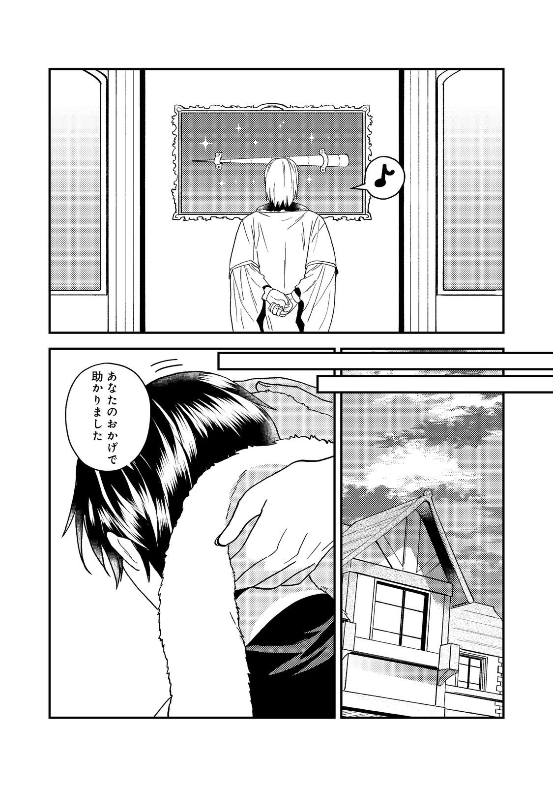 ODAYAKA KIZOKU NO KYUUKA NO SUSUME - raw - Chapter 54 - https://jpdd.ccdd.to/JPDD/odayakakizokunokyuukanosusume/540000/qdy1ft2eior.jpg