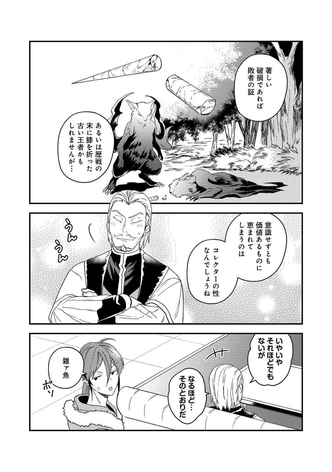 ODAYAKA KIZOKU NO KYUUKA NO SUSUME - raw - Chapter 54 - https://jpdd.ccdd.to/JPDD/odayakakizokunokyuukanosusume/540000/see0ylmr4wy.jpg
