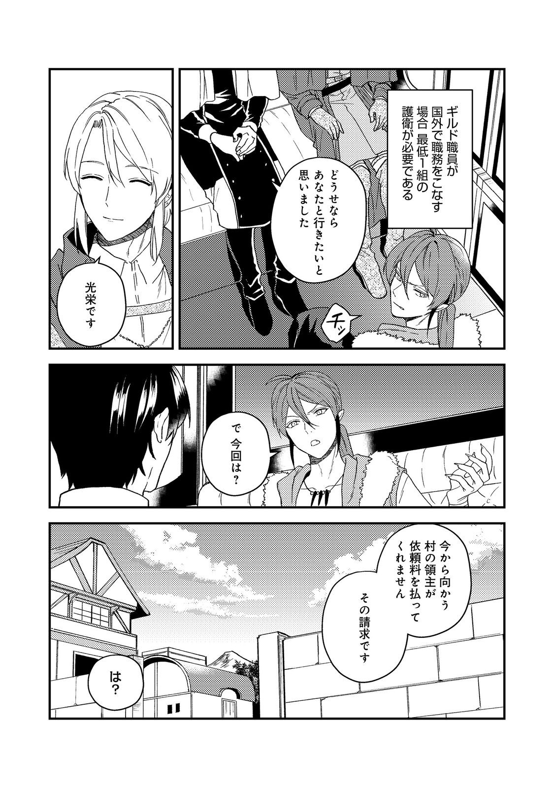 ODAYAKA KIZOKU NO KYUUKA NO SUSUME - raw - Chapter 54 - https://jpdd.ccdd.to/JPDD/odayakakizokunokyuukanosusume/540000/t4zrpatbcq0.jpg