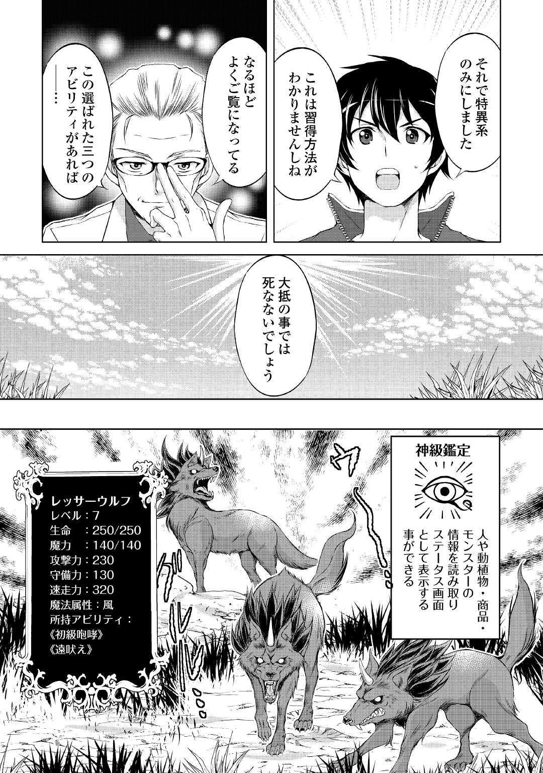 OHITOYOSHI SHOKUNIN NO BURARI ISEKAI TABI (MANGA) - raw - Chapter 1 - https://jpdd.ccdd.to/JPDD/ohitoyoshishokuninnoburariisekaitabimanga/129525/0l3hty1ldaw.jpg