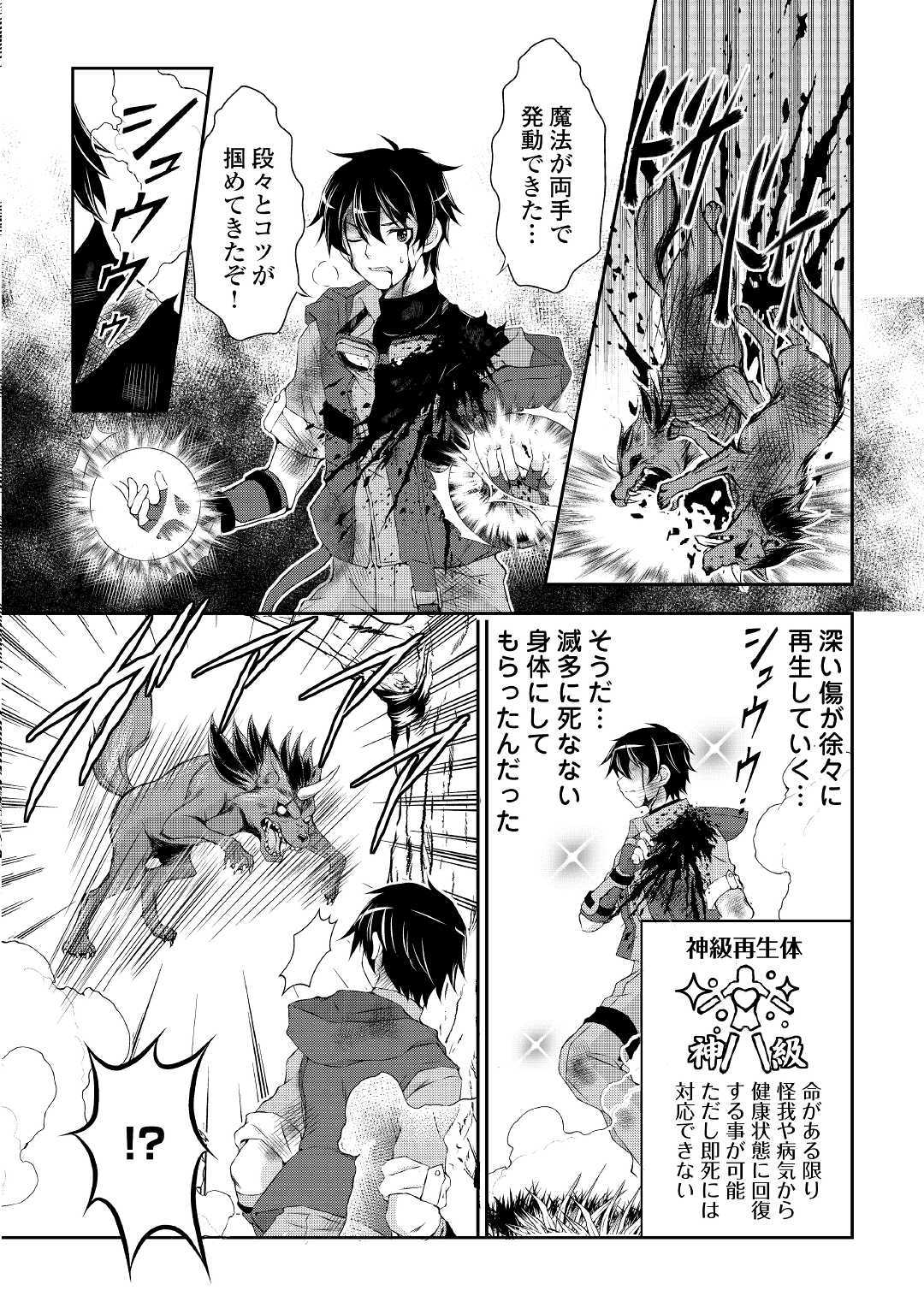 OHITOYOSHI SHOKUNIN NO BURARI ISEKAI TABI (MANGA) - raw - Chapter 1 - https://jpdd.ccdd.to/JPDD/ohitoyoshishokuninnoburariisekaitabimanga/129525/1v24wwja2sb.jpg