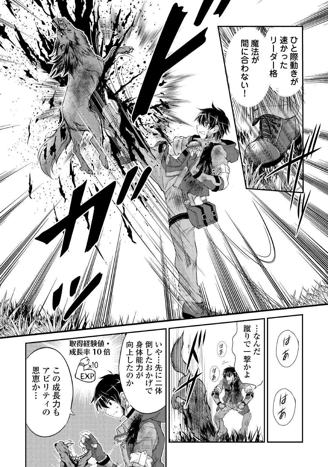 OHITOYOSHI SHOKUNIN NO BURARI ISEKAI TABI (MANGA) - raw - Chapter 1 - https://jpdd.ccdd.to/JPDD/ohitoyoshishokuninnoburariisekaitabimanga/129525/2w45uxeh4uv.jpg