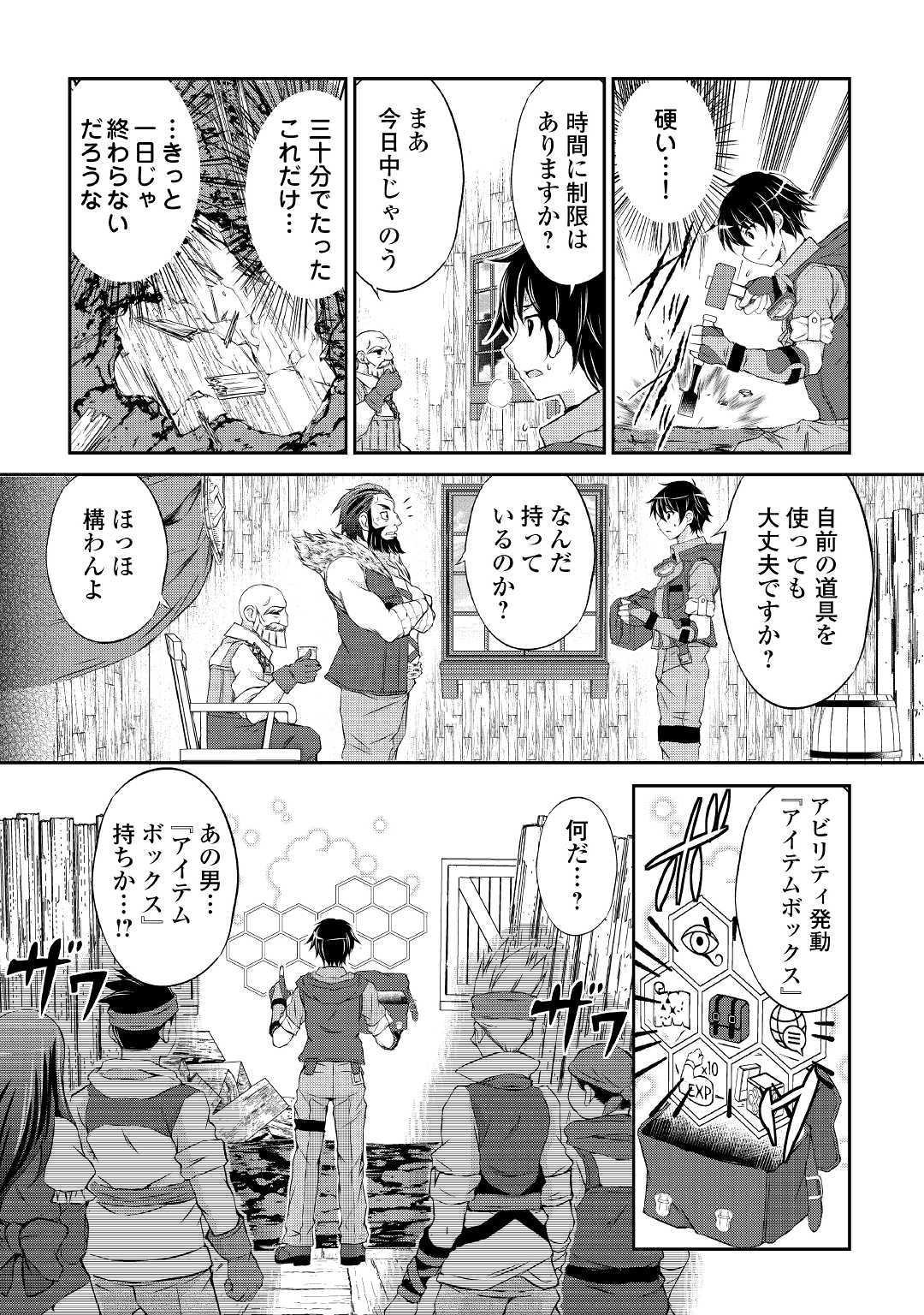 OHITOYOSHI SHOKUNIN NO BURARI ISEKAI TABI (MANGA) - raw - Chapter 1 - https://jpdd.ccdd.to/JPDD/ohitoyoshishokuninnoburariisekaitabimanga/129525/3rqjo3rqkwg.jpg
