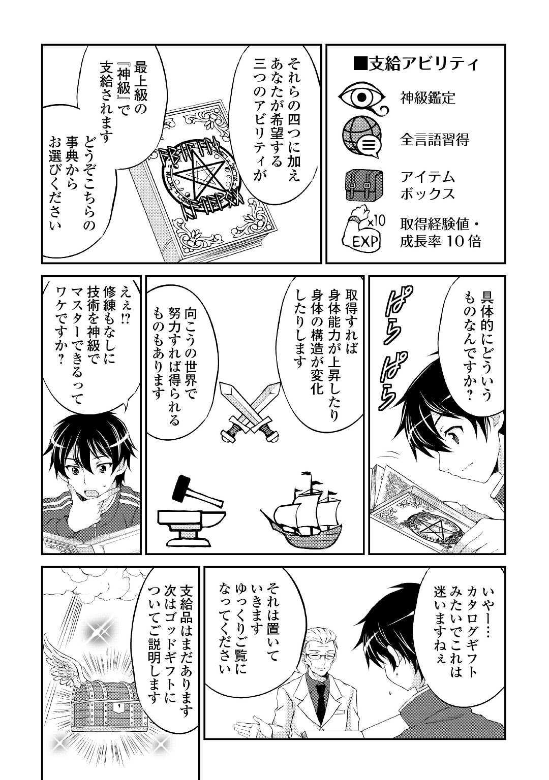 OHITOYOSHI SHOKUNIN NO BURARI ISEKAI TABI (MANGA) - raw - Chapter 1 - https://jpdd.ccdd.to/JPDD/ohitoyoshishokuninnoburariisekaitabimanga/129525/4ssnmlsiau5.jpg