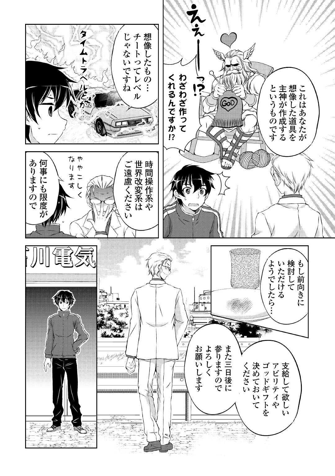 OHITOYOSHI SHOKUNIN NO BURARI ISEKAI TABI (MANGA) - raw - Chapter 1 - https://jpdd.ccdd.to/JPDD/ohitoyoshishokuninnoburariisekaitabimanga/129525/gjst1tkfpkx.jpg