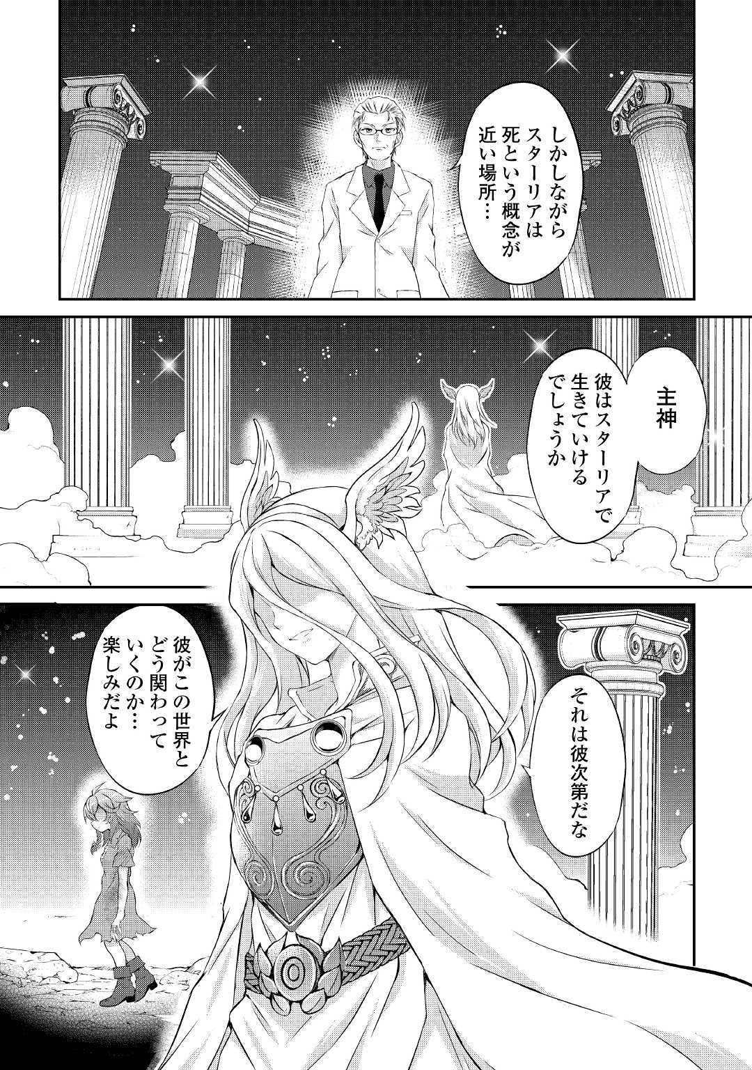 OHITOYOSHI SHOKUNIN NO BURARI ISEKAI TABI (MANGA) - raw - Chapter 1 - https://jpdd.ccdd.to/JPDD/ohitoyoshishokuninnoburariisekaitabimanga/129525/gki4wfp33yg.jpg