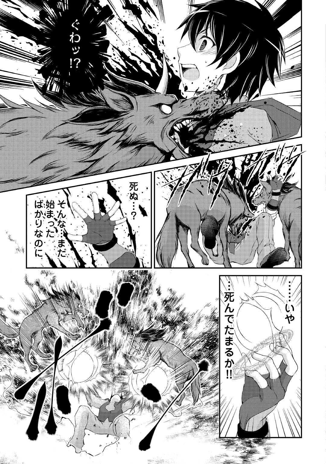 OHITOYOSHI SHOKUNIN NO BURARI ISEKAI TABI (MANGA) - raw - Chapter 1 - https://jpdd.ccdd.to/JPDD/ohitoyoshishokuninnoburariisekaitabimanga/129525/iixwhwpini0.jpg