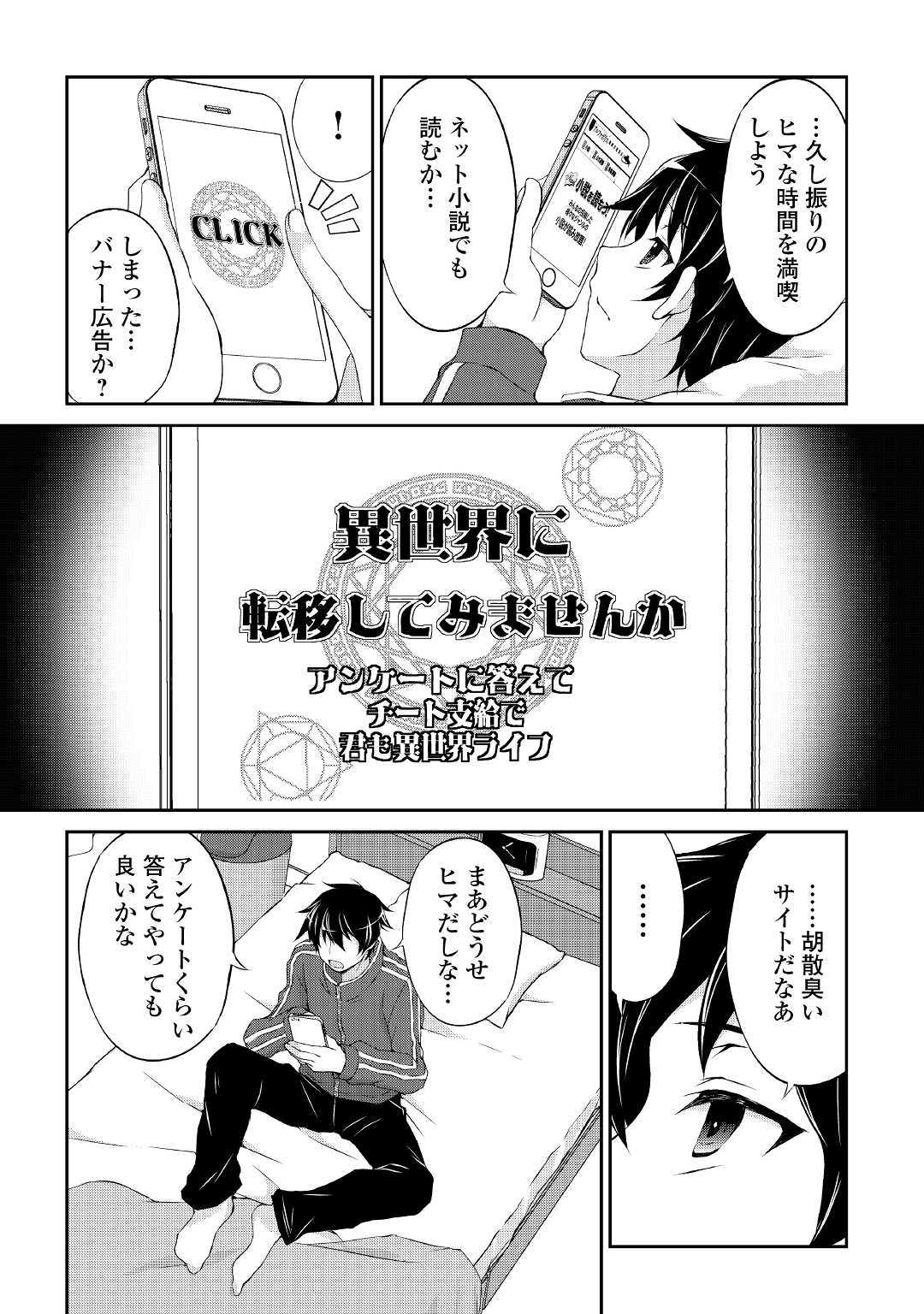OHITOYOSHI SHOKUNIN NO BURARI ISEKAI TABI (MANGA) - raw - Chapter 1 - https://jpdd.ccdd.to/JPDD/ohitoyoshishokuninnoburariisekaitabimanga/129525/mfnqf5bsqz5.jpg