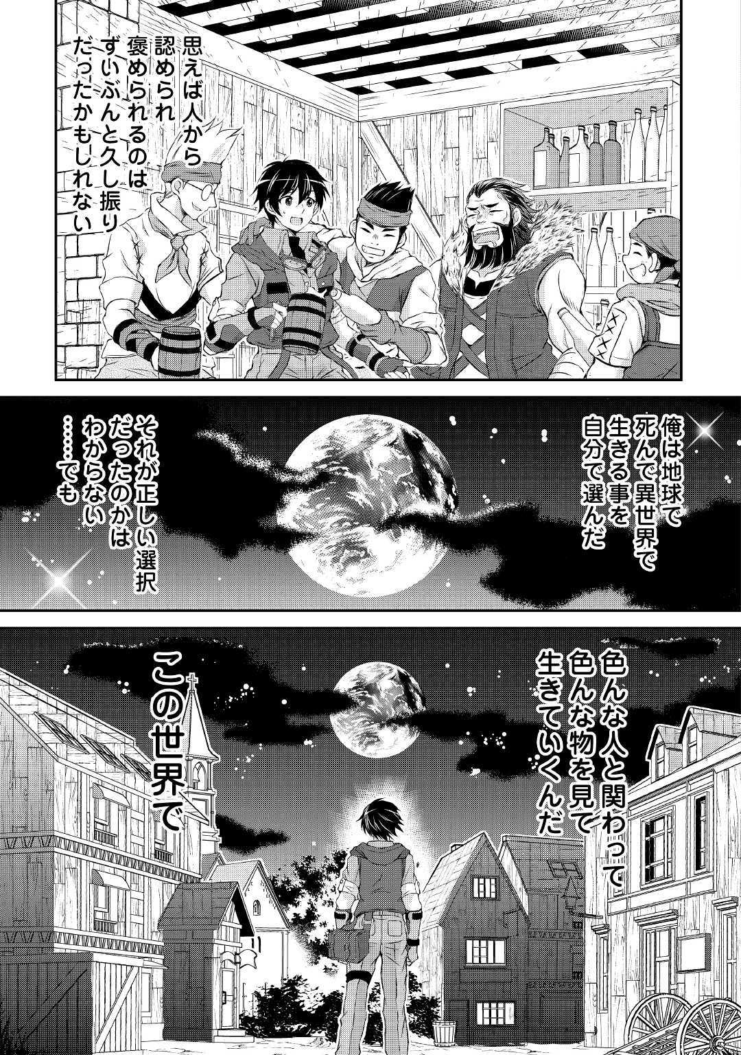 OHITOYOSHI SHOKUNIN NO BURARI ISEKAI TABI (MANGA) - raw - Chapter 1 - https://jpdd.ccdd.to/JPDD/ohitoyoshishokuninnoburariisekaitabimanga/129525/p5spawebcss.jpg