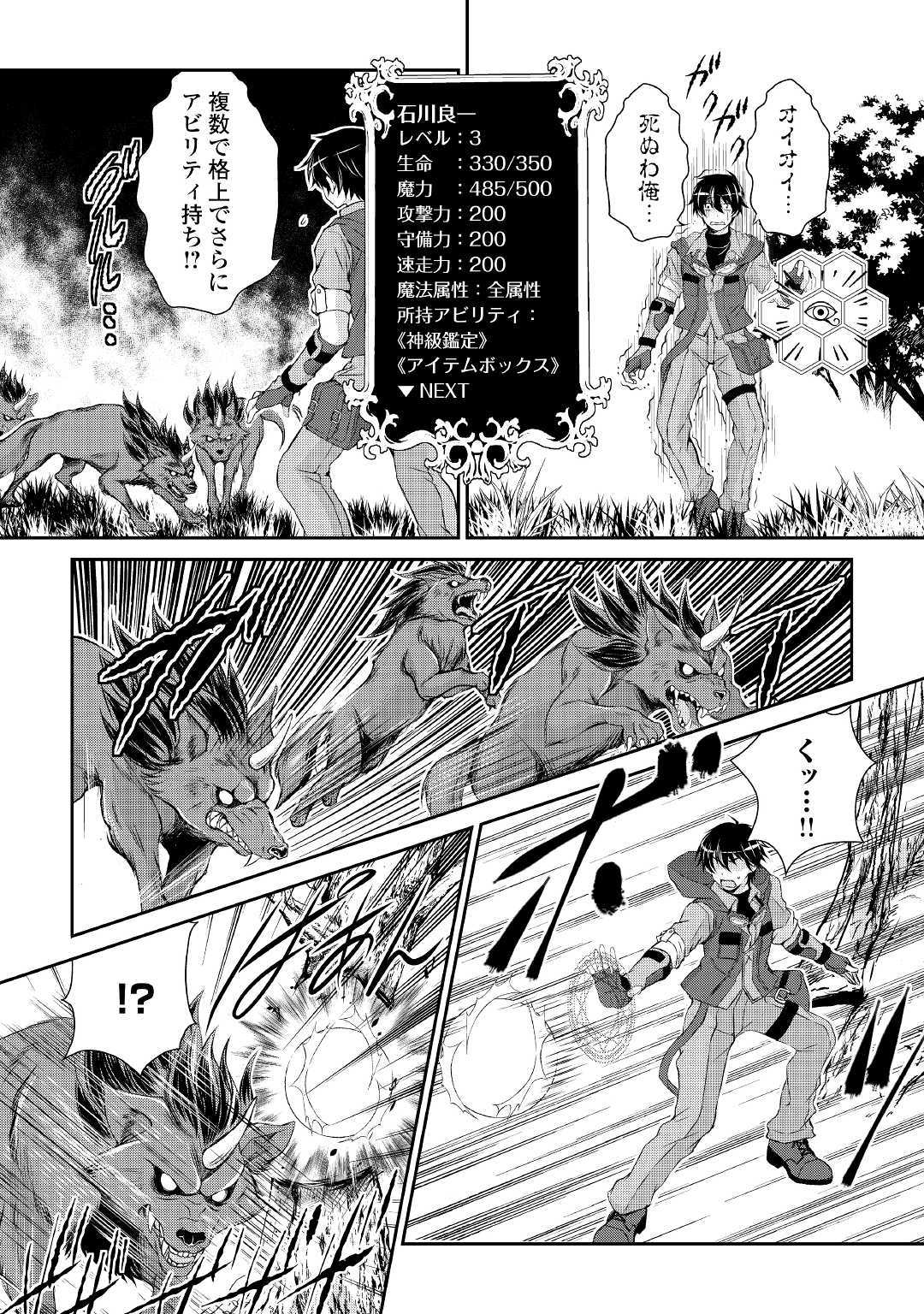 OHITOYOSHI SHOKUNIN NO BURARI ISEKAI TABI (MANGA) - raw - Chapter 1 - https://jpdd.ccdd.to/JPDD/ohitoyoshishokuninnoburariisekaitabimanga/129525/pyut2pshu5l.jpg