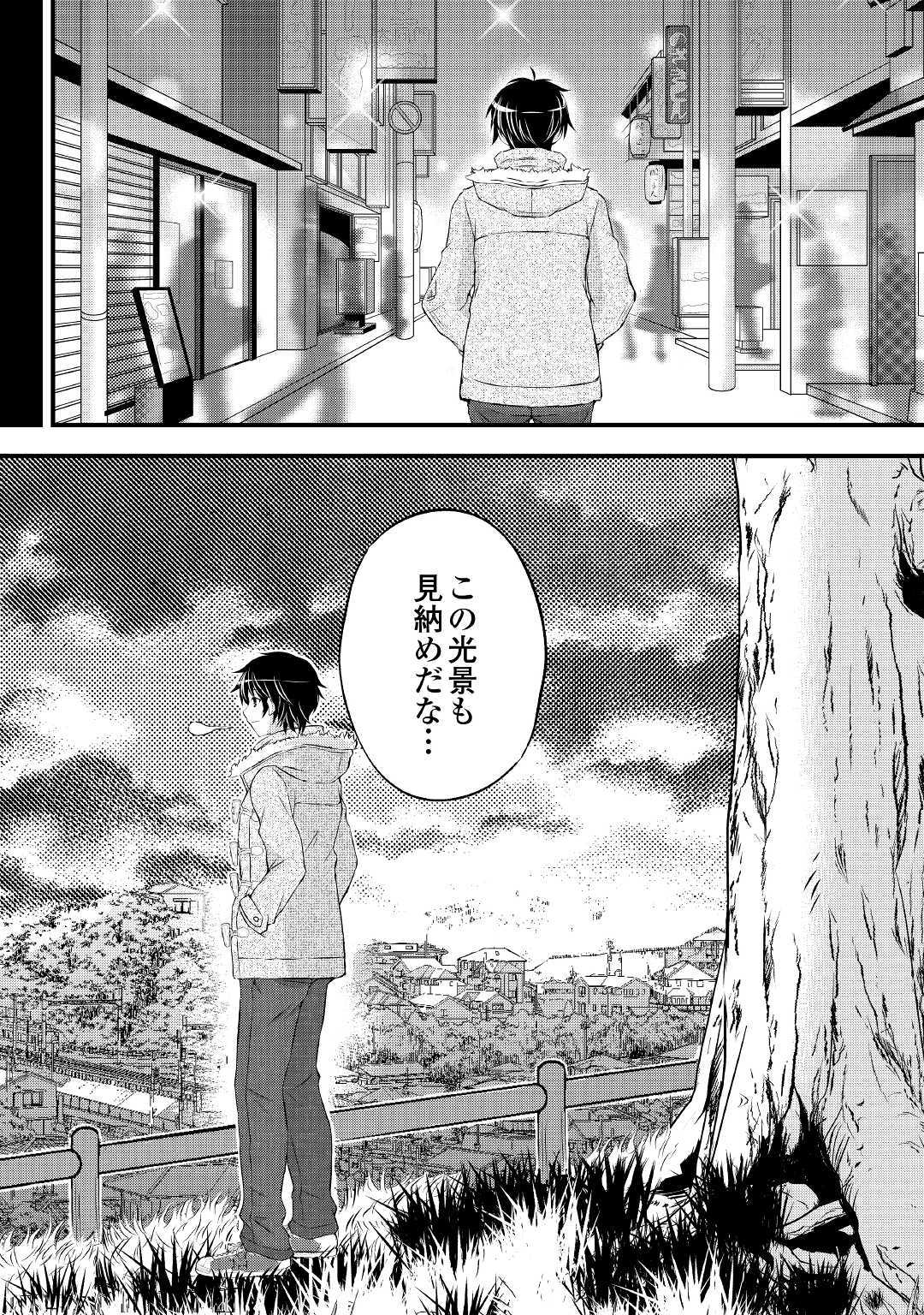OHITOYOSHI SHOKUNIN NO BURARI ISEKAI TABI (MANGA) - raw - Chapter 1 - https://jpdd.ccdd.to/JPDD/ohitoyoshishokuninnoburariisekaitabimanga/129525/unsvp14xcfu.jpg