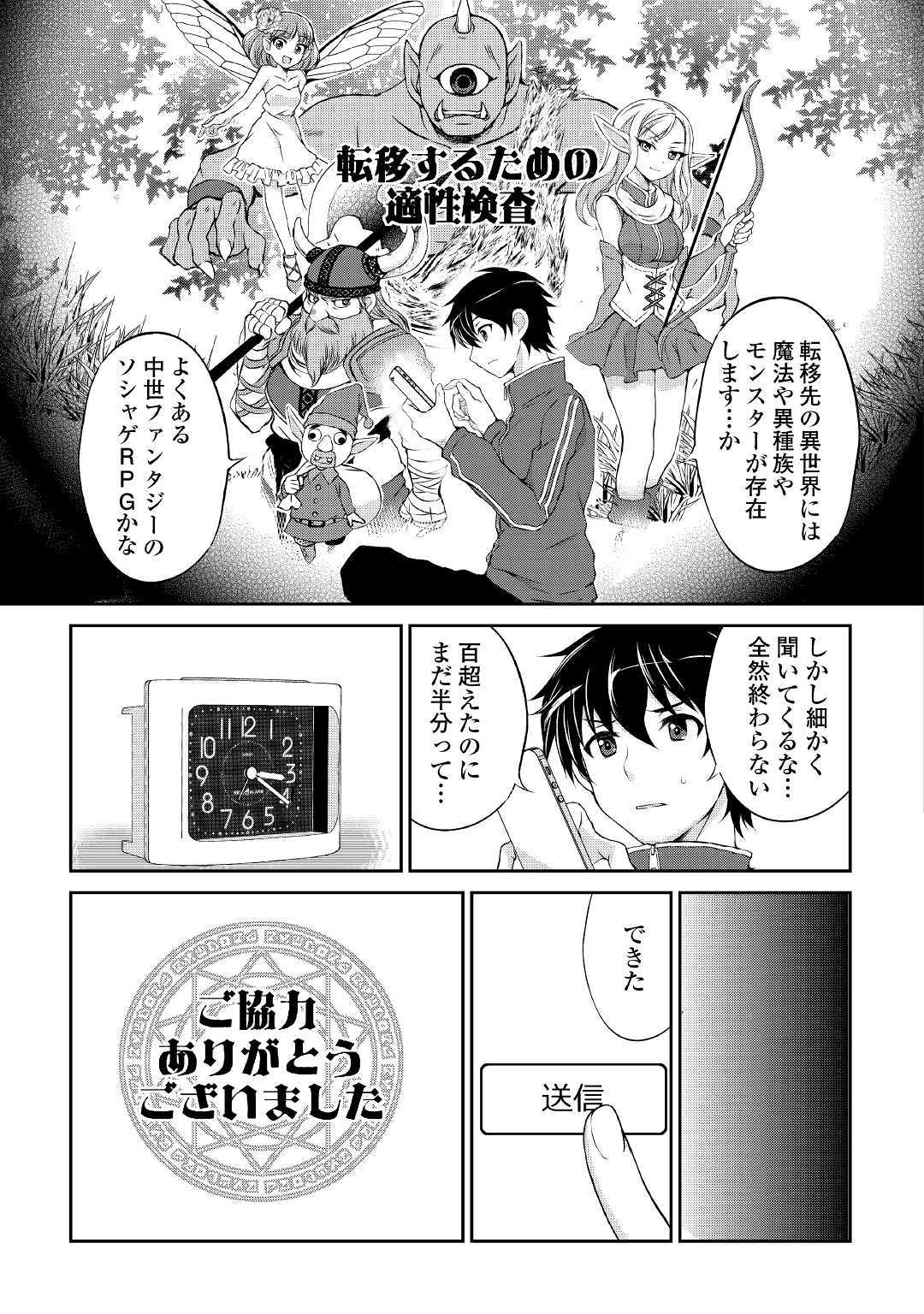 OHITOYOSHI SHOKUNIN NO BURARI ISEKAI TABI (MANGA) - raw - Chapter 1 - https://jpdd.ccdd.to/JPDD/ohitoyoshishokuninnoburariisekaitabimanga/129525/vyuvrkrfm2c.jpg