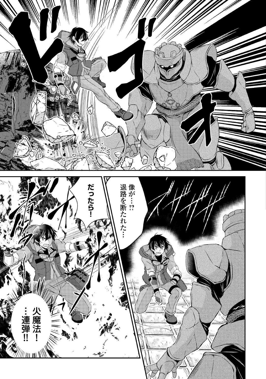 OHITOYOSHI SHOKUNIN NO BURARI ISEKAI TABI (MANGA) - raw - Chapter 2 - https://jpdd.ccdd.to/JPDD/ohitoyoshishokuninnoburariisekaitabimanga/132946/1lmdfrwoumu.jpg