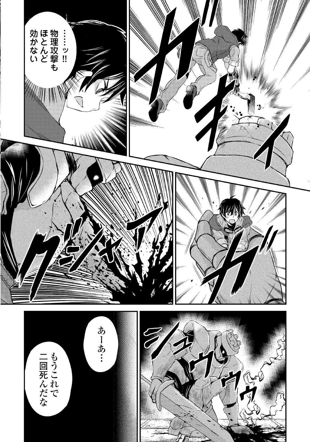 OHITOYOSHI SHOKUNIN NO BURARI ISEKAI TABI (MANGA) - raw - Chapter 2 - https://jpdd.ccdd.to/JPDD/ohitoyoshishokuninnoburariisekaitabimanga/132946/2wa4pilds5j.jpg