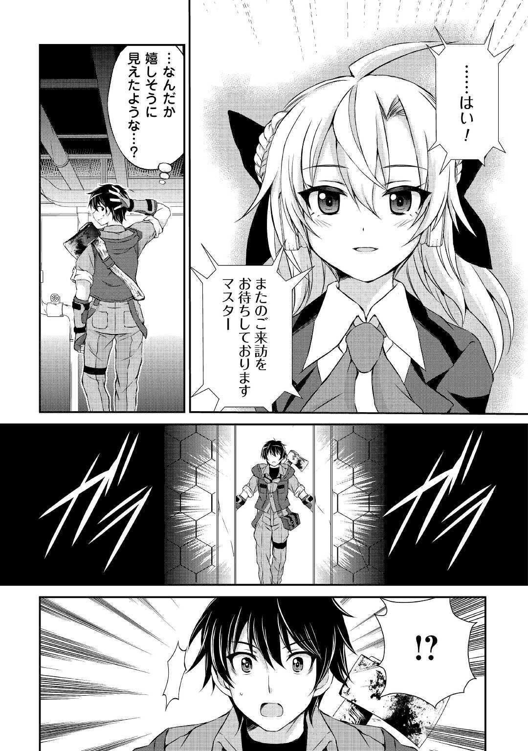 OHITOYOSHI SHOKUNIN NO BURARI ISEKAI TABI (MANGA) - raw - Chapter 2 - https://jpdd.ccdd.to/JPDD/ohitoyoshishokuninnoburariisekaitabimanga/132946/3tnf43ritxm.jpg