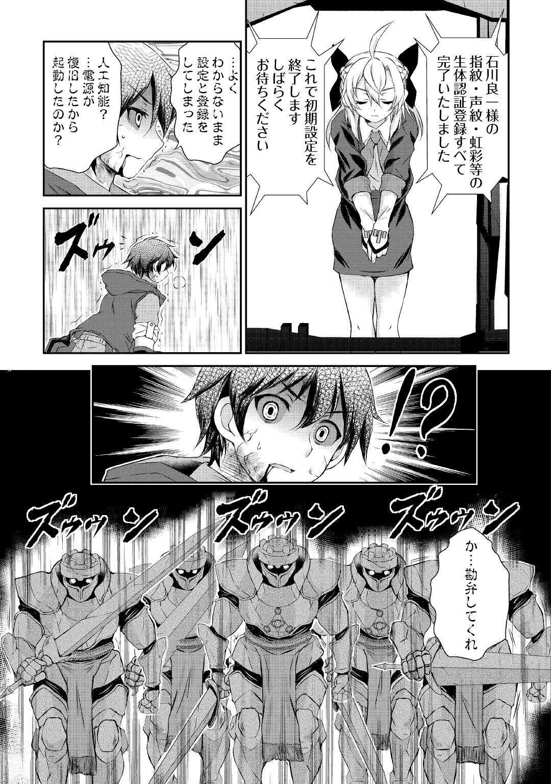 OHITOYOSHI SHOKUNIN NO BURARI ISEKAI TABI (MANGA) - raw - Chapter 2 - https://jpdd.ccdd.to/JPDD/ohitoyoshishokuninnoburariisekaitabimanga/132946/4k3s2wgnirm.jpg