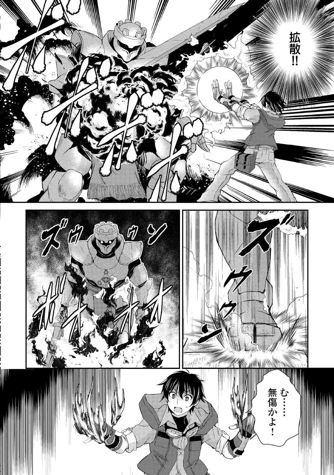 OHITOYOSHI SHOKUNIN NO BURARI ISEKAI TABI (MANGA) - raw - Chapter 2 - https://jpdd.ccdd.to/JPDD/ohitoyoshishokuninnoburariisekaitabimanga/132946/a5ckz43e4ui.jpg