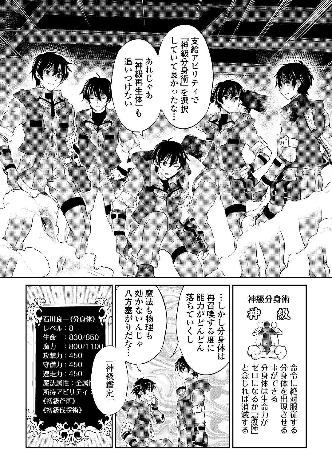 OHITOYOSHI SHOKUNIN NO BURARI ISEKAI TABI (MANGA) - raw - Chapter 2 - https://jpdd.ccdd.to/JPDD/ohitoyoshishokuninnoburariisekaitabimanga/132946/ecqvwcpwcnz.jpg