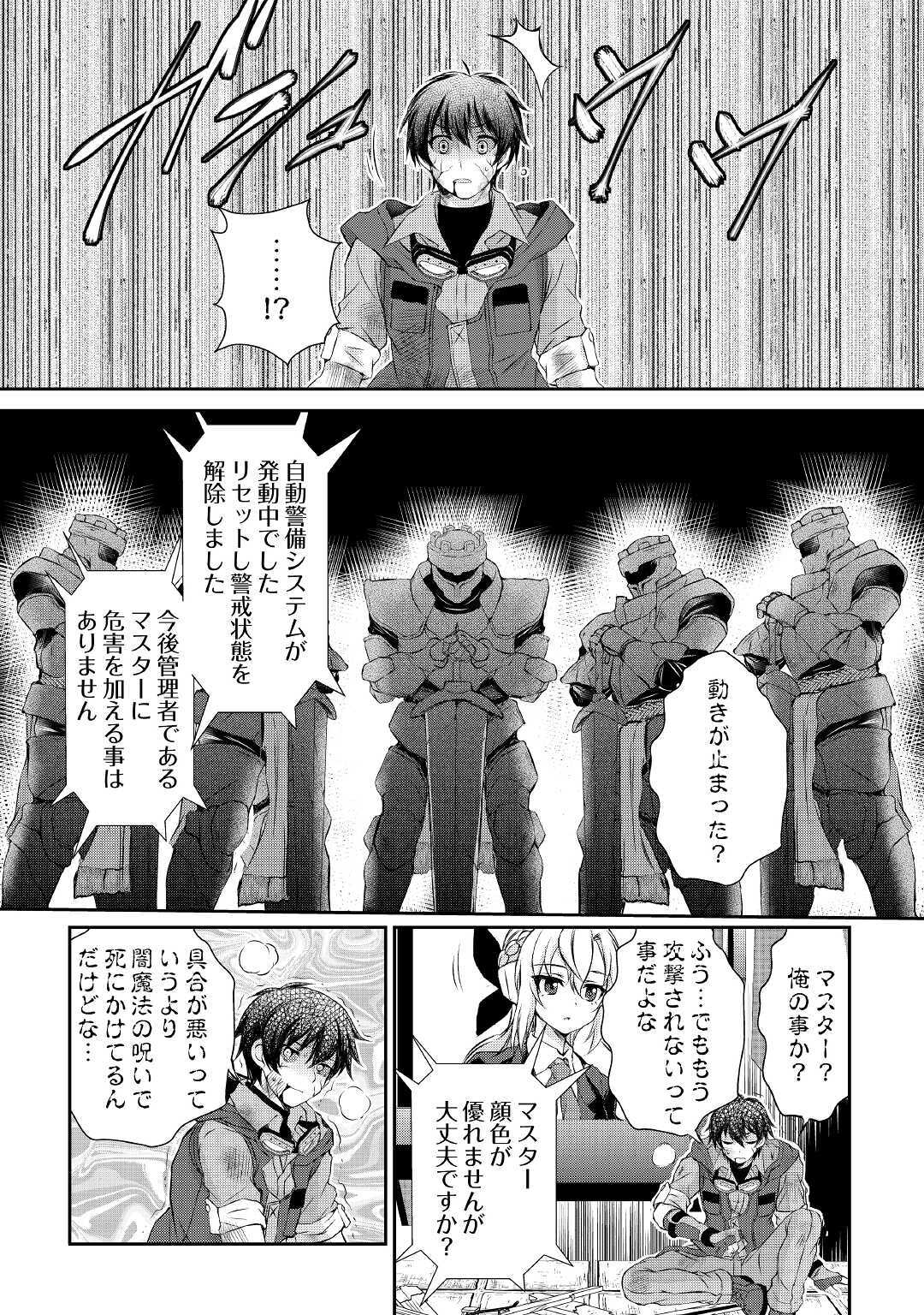 OHITOYOSHI SHOKUNIN NO BURARI ISEKAI TABI (MANGA) - raw - Chapter 2 - https://jpdd.ccdd.to/JPDD/ohitoyoshishokuninnoburariisekaitabimanga/132946/h3efyo0uubh.jpg