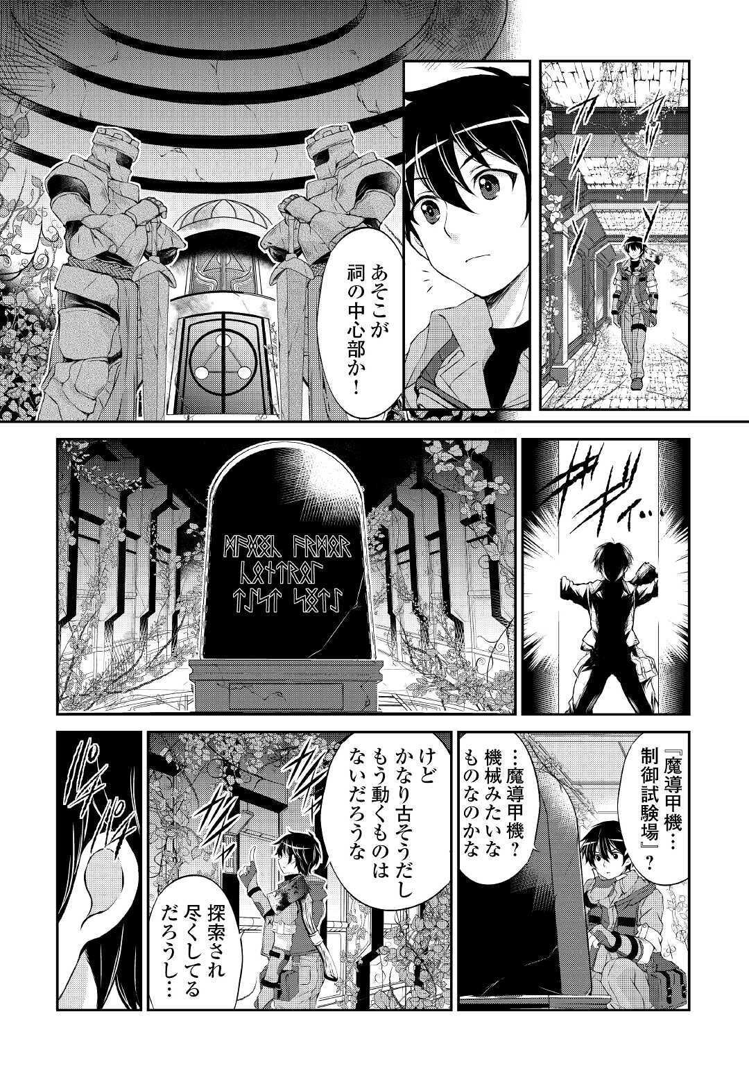 OHITOYOSHI SHOKUNIN NO BURARI ISEKAI TABI (MANGA) - raw - Chapter 2 - https://jpdd.ccdd.to/JPDD/ohitoyoshishokuninnoburariisekaitabimanga/132946/jjmwjyajijl.jpg