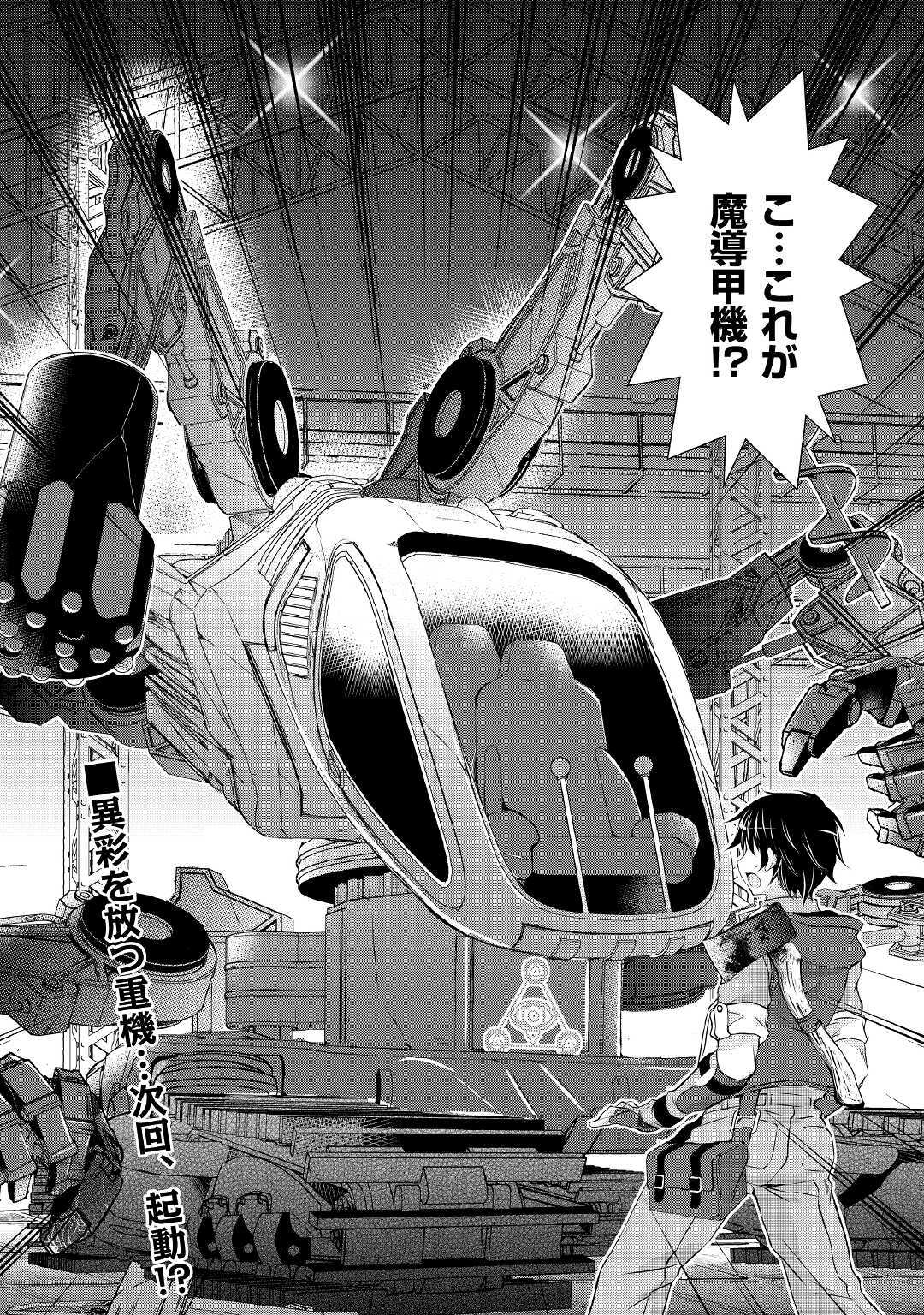 OHITOYOSHI SHOKUNIN NO BURARI ISEKAI TABI (MANGA) - raw - Chapter 2 - https://jpdd.ccdd.to/JPDD/ohitoyoshishokuninnoburariisekaitabimanga/132946/kymaf5lrxgx.jpg