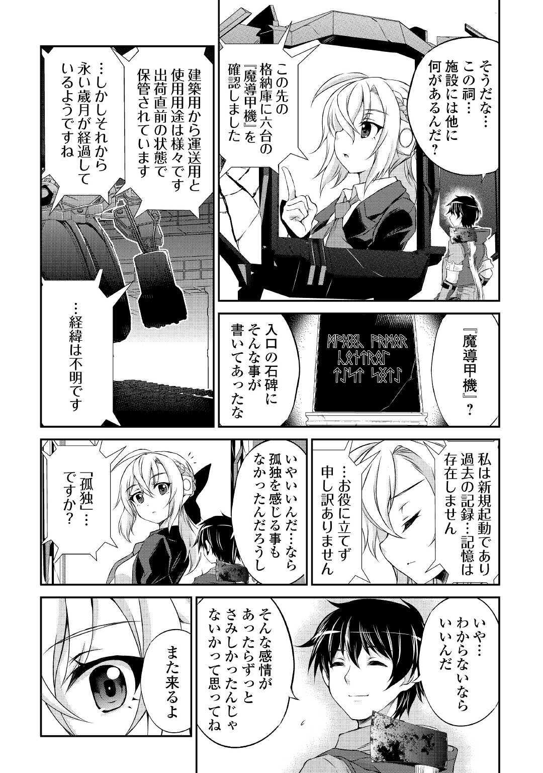 OHITOYOSHI SHOKUNIN NO BURARI ISEKAI TABI (MANGA) - raw - Chapter 2 - https://jpdd.ccdd.to/JPDD/ohitoyoshishokuninnoburariisekaitabimanga/132946/mrbaa2vajvk.jpg