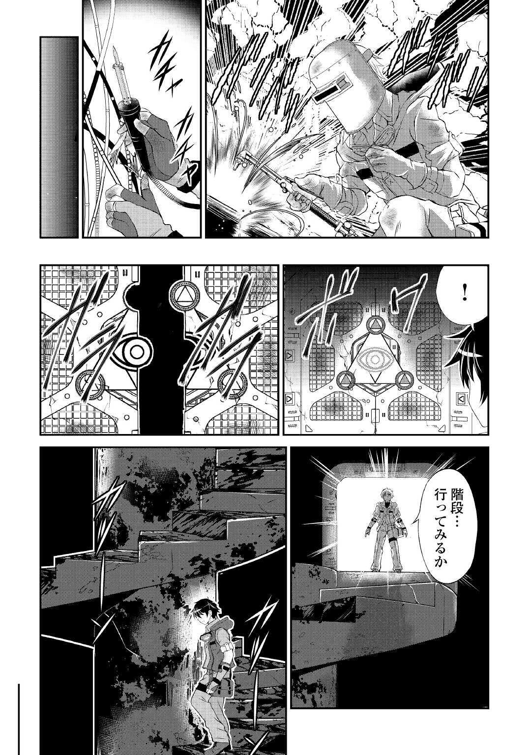 OHITOYOSHI SHOKUNIN NO BURARI ISEKAI TABI (MANGA) - raw - Chapter 2 - https://jpdd.ccdd.to/JPDD/ohitoyoshishokuninnoburariisekaitabimanga/132946/nwq5q50xwt3.jpg