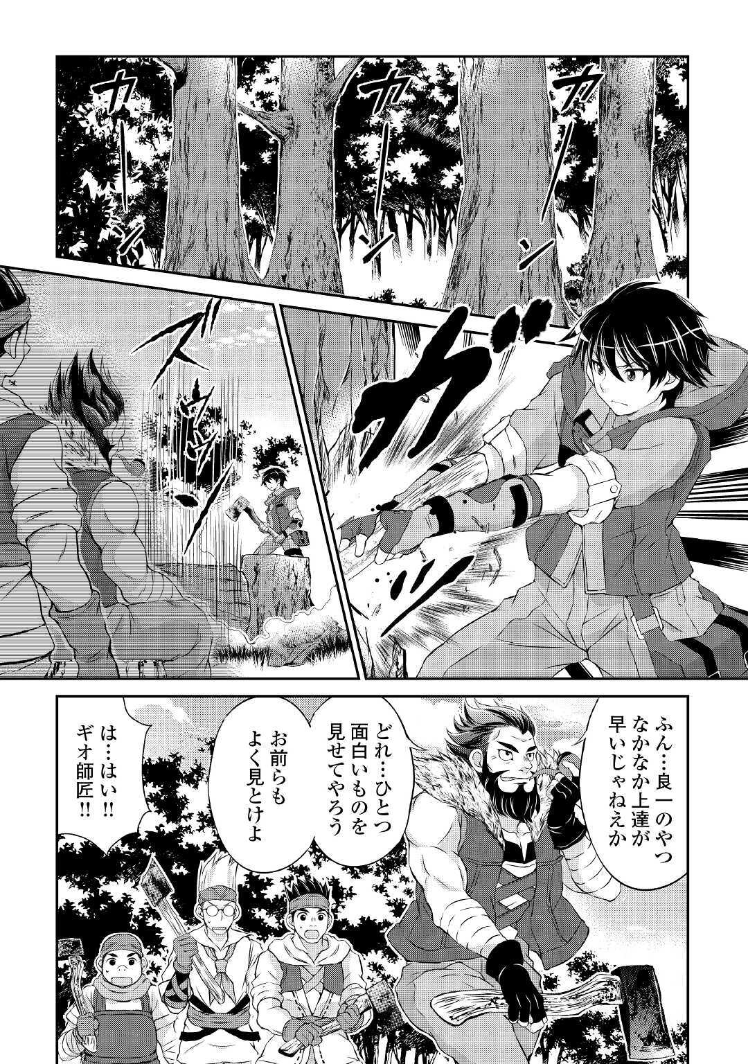 OHITOYOSHI SHOKUNIN NO BURARI ISEKAI TABI (MANGA) - raw - Chapter 2 - https://jpdd.ccdd.to/JPDD/ohitoyoshishokuninnoburariisekaitabimanga/132946/pcywq2kjxco.jpg