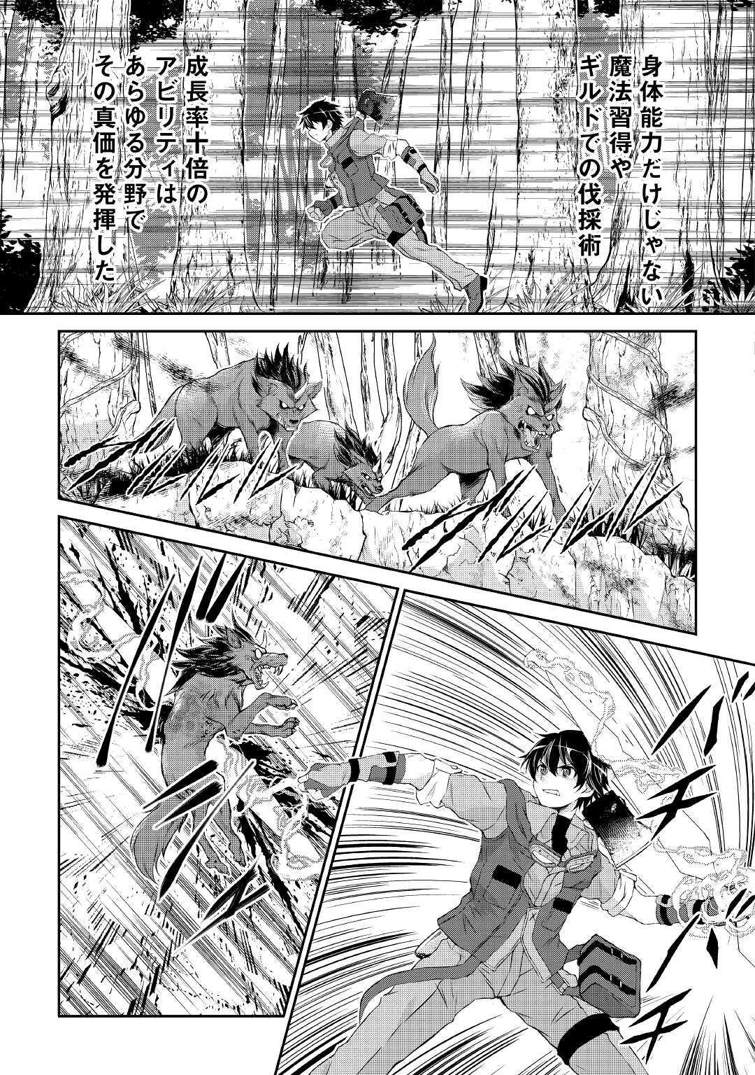OHITOYOSHI SHOKUNIN NO BURARI ISEKAI TABI (MANGA) - raw - Chapter 2 - https://jpdd.ccdd.to/JPDD/ohitoyoshishokuninnoburariisekaitabimanga/132946/qeyk0slsxue.jpg