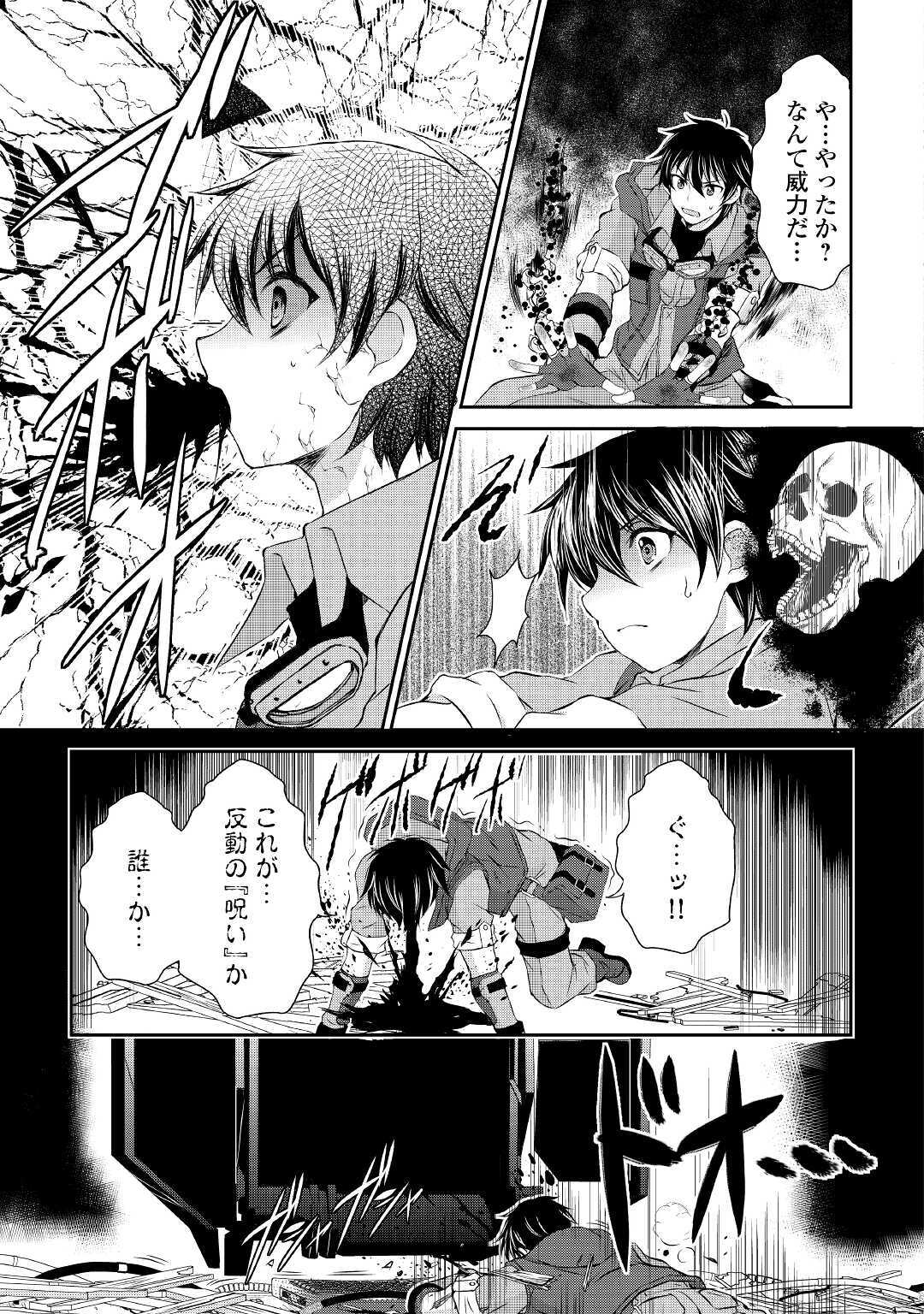 OHITOYOSHI SHOKUNIN NO BURARI ISEKAI TABI (MANGA) - raw - Chapter 2 - https://jpdd.ccdd.to/JPDD/ohitoyoshishokuninnoburariisekaitabimanga/132946/rqdpag4vxd5.jpg