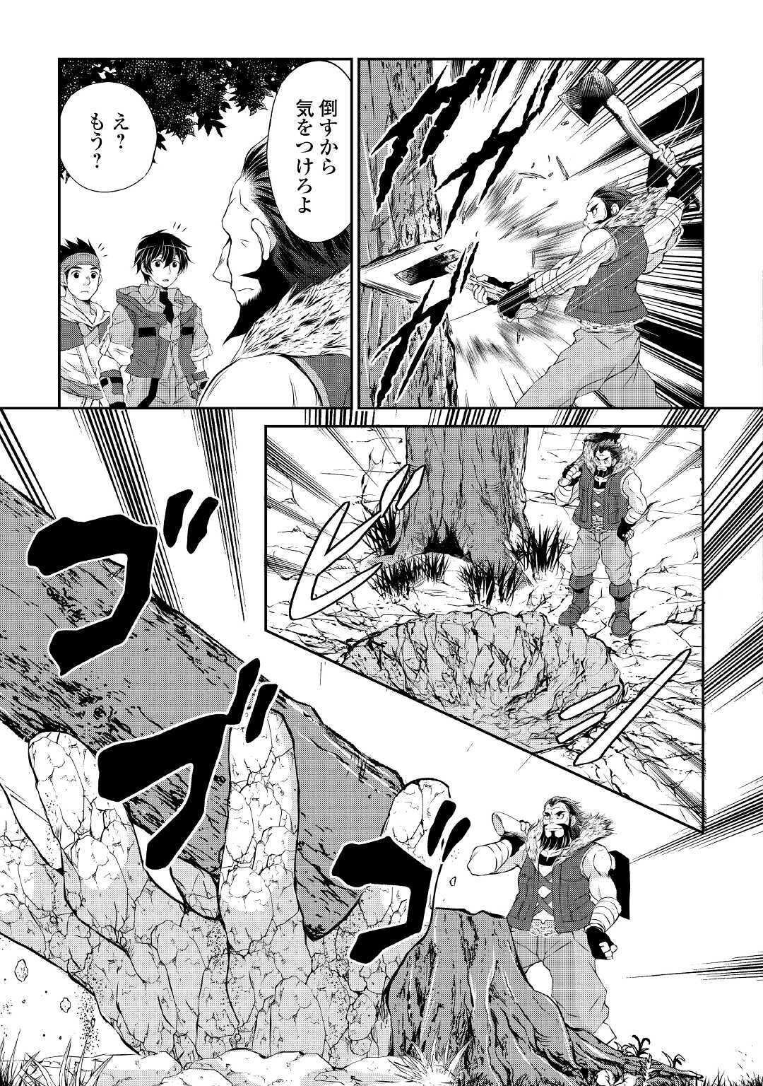 OHITOYOSHI SHOKUNIN NO BURARI ISEKAI TABI (MANGA) - raw - Chapter 2 - https://jpdd.ccdd.to/JPDD/ohitoyoshishokuninnoburariisekaitabimanga/132946/v4eoljxiimj.jpg