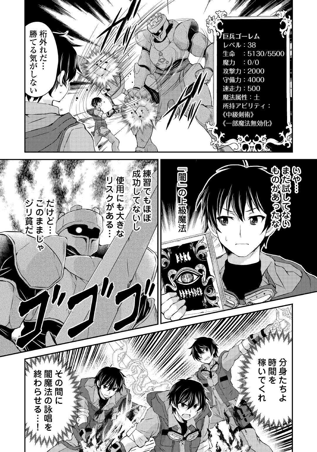 OHITOYOSHI SHOKUNIN NO BURARI ISEKAI TABI (MANGA) - raw - Chapter 2 - https://jpdd.ccdd.to/JPDD/ohitoyoshishokuninnoburariisekaitabimanga/132946/wqh4w53vx0m.jpg