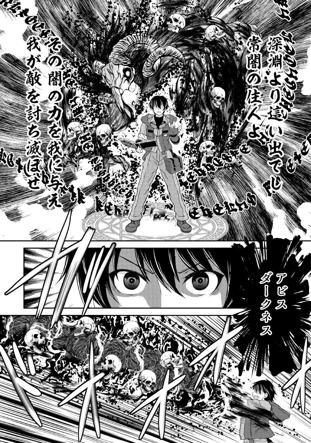 OHITOYOSHI SHOKUNIN NO BURARI ISEKAI TABI (MANGA) - raw - Chapter 2 - https://jpdd.ccdd.to/JPDD/ohitoyoshishokuninnoburariisekaitabimanga/132946/ymsy5fiqped.jpg
