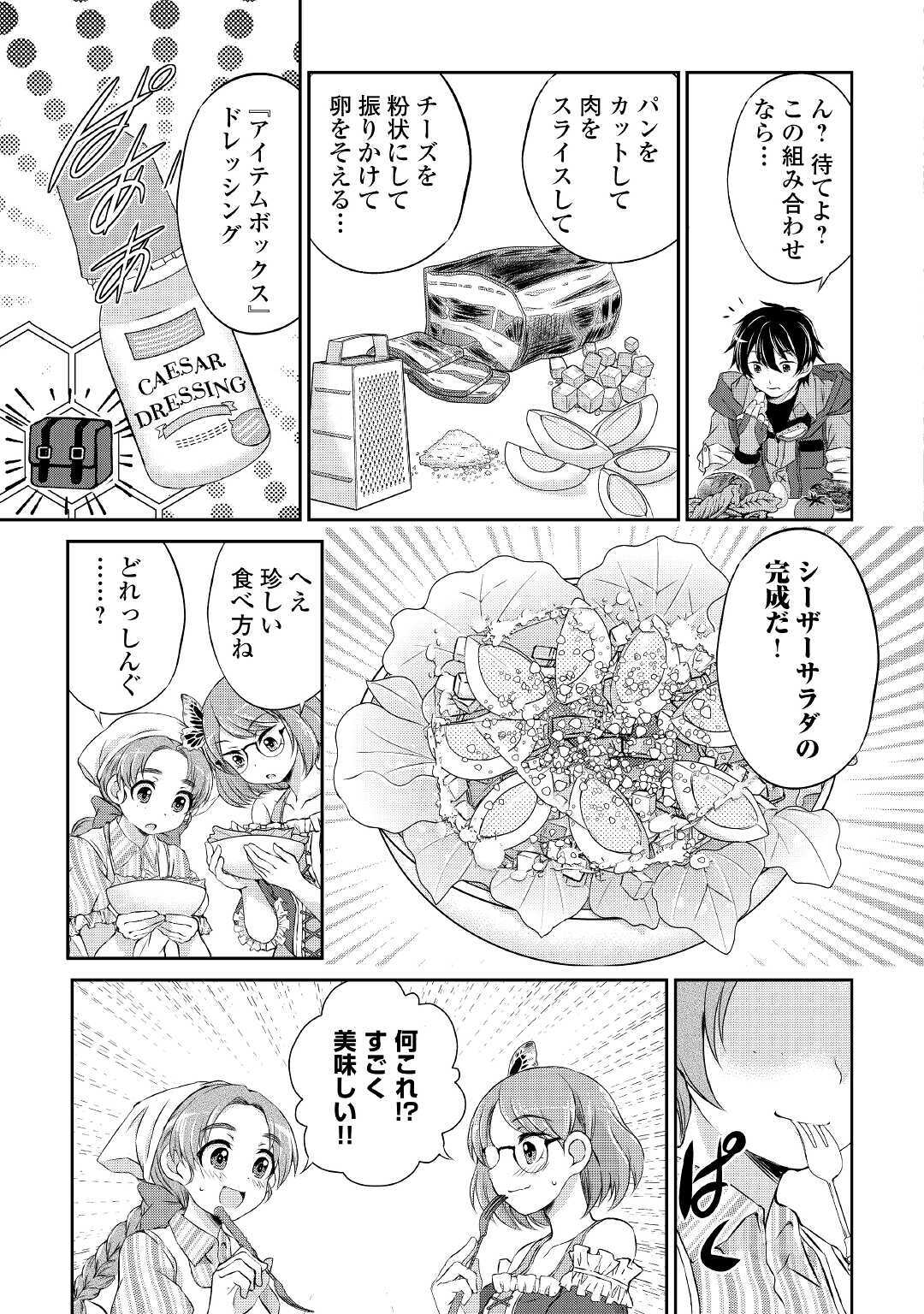 OHITOYOSHI SHOKUNIN NO BURARI ISEKAI TABI (MANGA) - raw - Chapter 3 - https://jpdd.ccdd.to/JPDD/ohitoyoshishokuninnoburariisekaitabimanga/135846/ypbujjfaifx.jpg