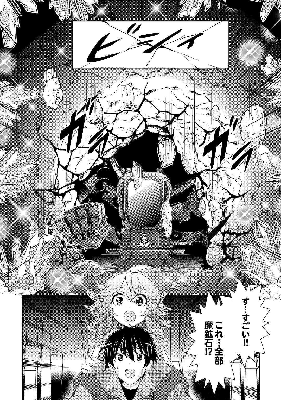 OHITOYOSHI SHOKUNIN NO BURARI ISEKAI TABI (MANGA) - raw - Chapter 4 - https://jpdd.ccdd.to/JPDD/ohitoyoshishokuninnoburariisekaitabimanga/138936/2l5moz12clh.jpg