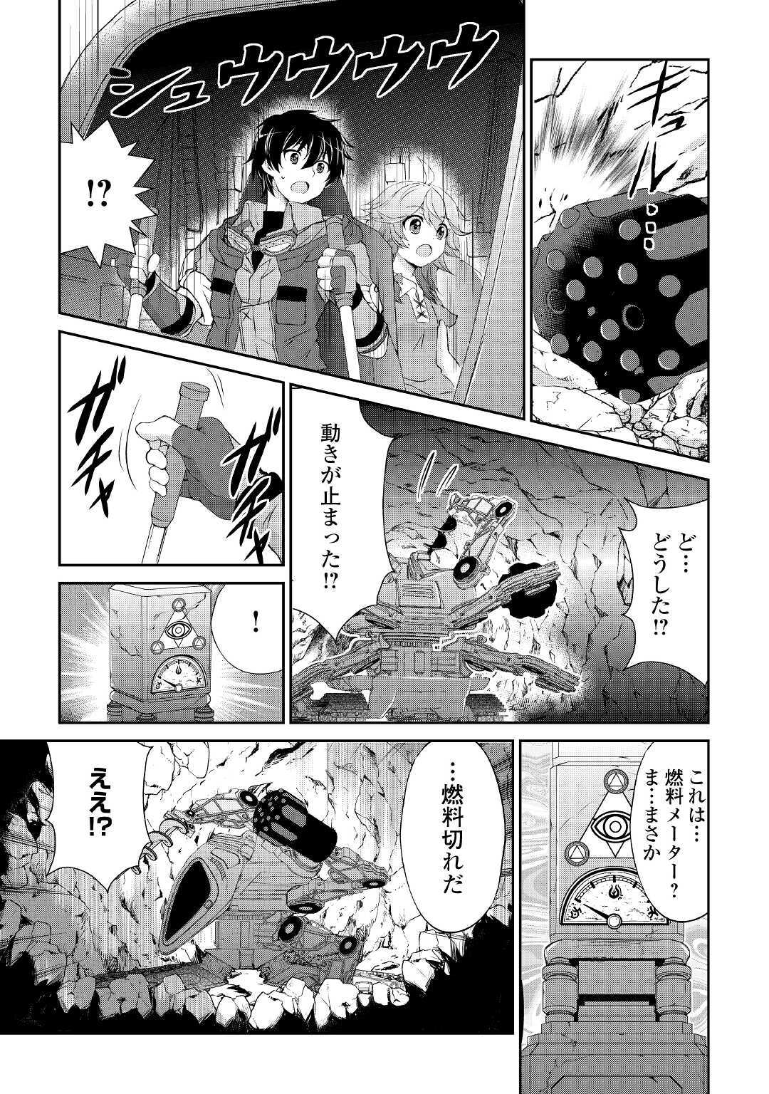OHITOYOSHI SHOKUNIN NO BURARI ISEKAI TABI (MANGA) - raw - Chapter 4 - https://jpdd.ccdd.to/JPDD/ohitoyoshishokuninnoburariisekaitabimanga/138936/i25hy5y0cl4.jpg