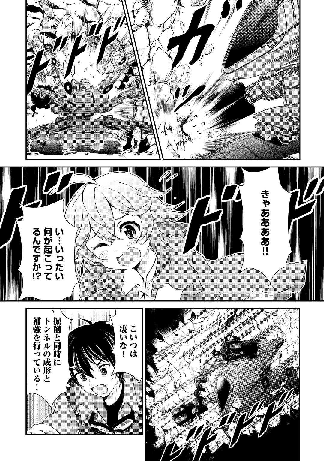 OHITOYOSHI SHOKUNIN NO BURARI ISEKAI TABI (MANGA) - raw - Chapter 4 - https://jpdd.ccdd.to/JPDD/ohitoyoshishokuninnoburariisekaitabimanga/138936/ifpbp1dklrt.jpg