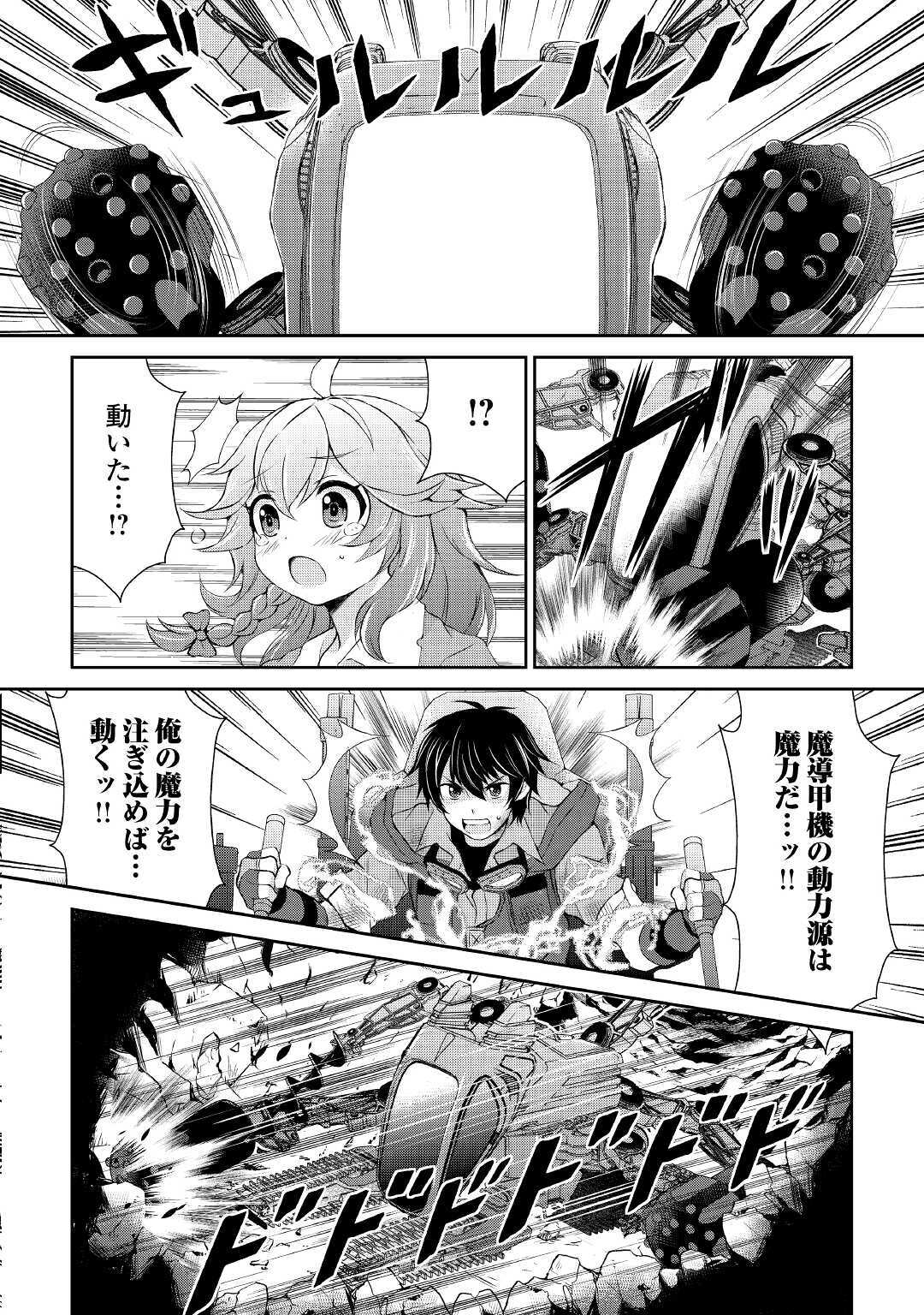 OHITOYOSHI SHOKUNIN NO BURARI ISEKAI TABI (MANGA) - raw - Chapter 4 - https://jpdd.ccdd.to/JPDD/ohitoyoshishokuninnoburariisekaitabimanga/138936/ub2dxtphvlk.jpg