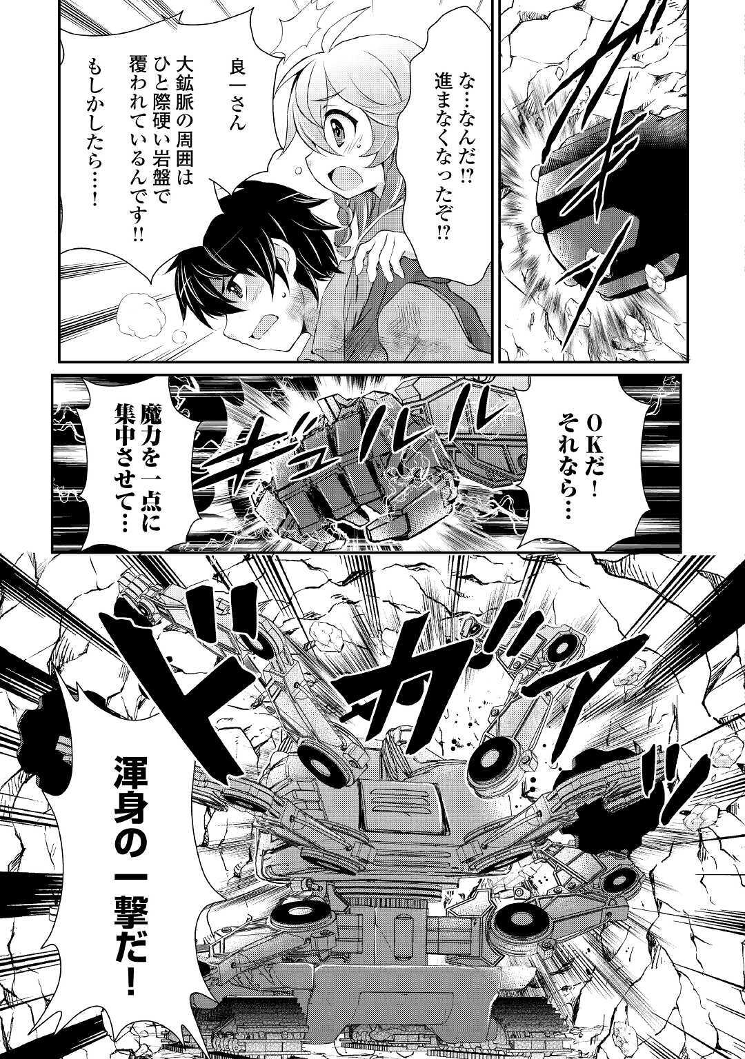 OHITOYOSHI SHOKUNIN NO BURARI ISEKAI TABI (MANGA) - raw - Chapter 4 - https://jpdd.ccdd.to/JPDD/ohitoyoshishokuninnoburariisekaitabimanga/138936/xootbbr5k0n.jpg