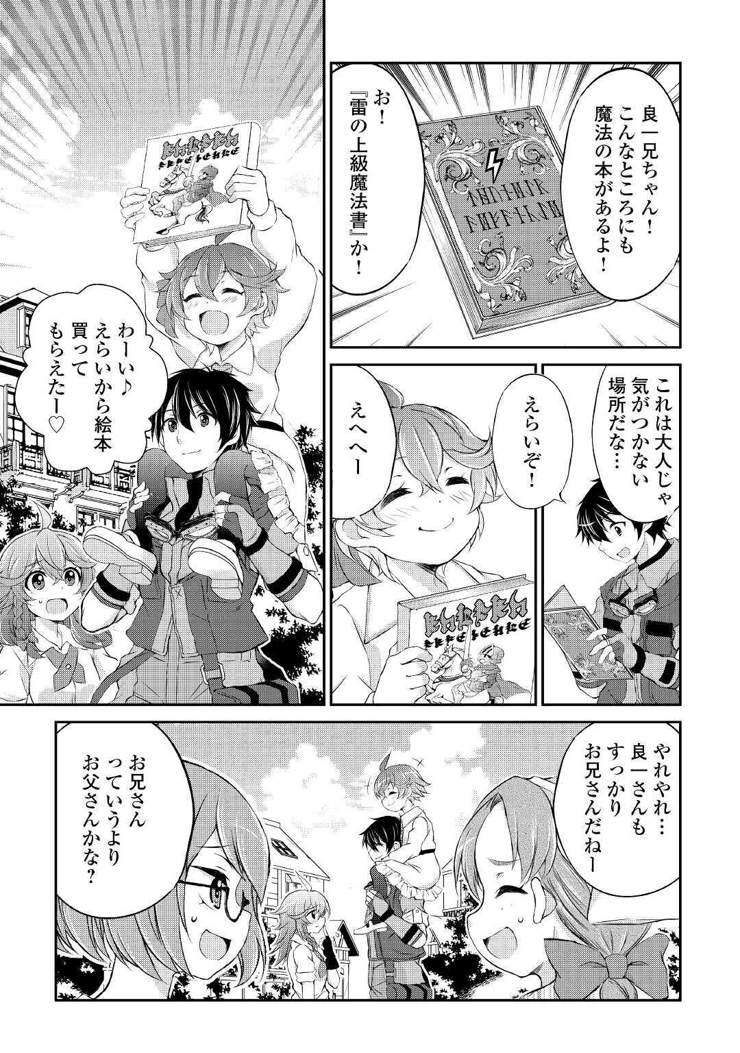 OHITOYOSHI SHOKUNIN NO BURARI ISEKAI TABI (MANGA) - raw - Chapter 5 - https://jpdd.ccdd.to/JPDD/ohitoyoshishokuninnoburariisekaitabimanga/142134/1itrykiuegz.jpg