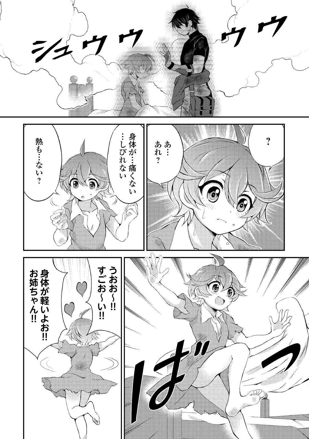 OHITOYOSHI SHOKUNIN NO BURARI ISEKAI TABI (MANGA) - raw - Chapter 5 - https://jpdd.ccdd.to/JPDD/ohitoyoshishokuninnoburariisekaitabimanga/142134/1mn40eunkem.jpg