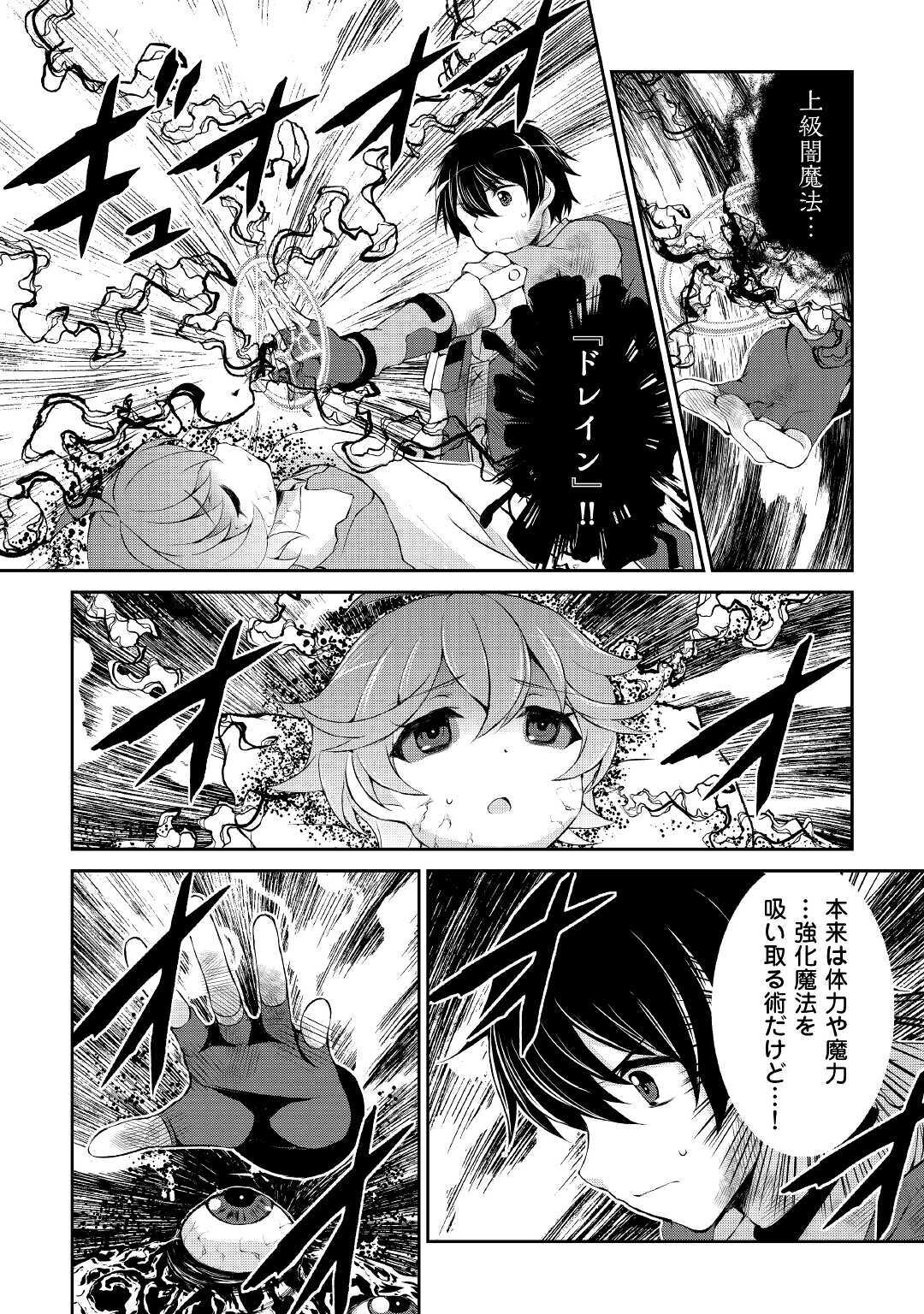 OHITOYOSHI SHOKUNIN NO BURARI ISEKAI TABI (MANGA) - raw - Chapter 5 - https://jpdd.ccdd.to/JPDD/ohitoyoshishokuninnoburariisekaitabimanga/142134/lnqcjcdl3b1.jpg