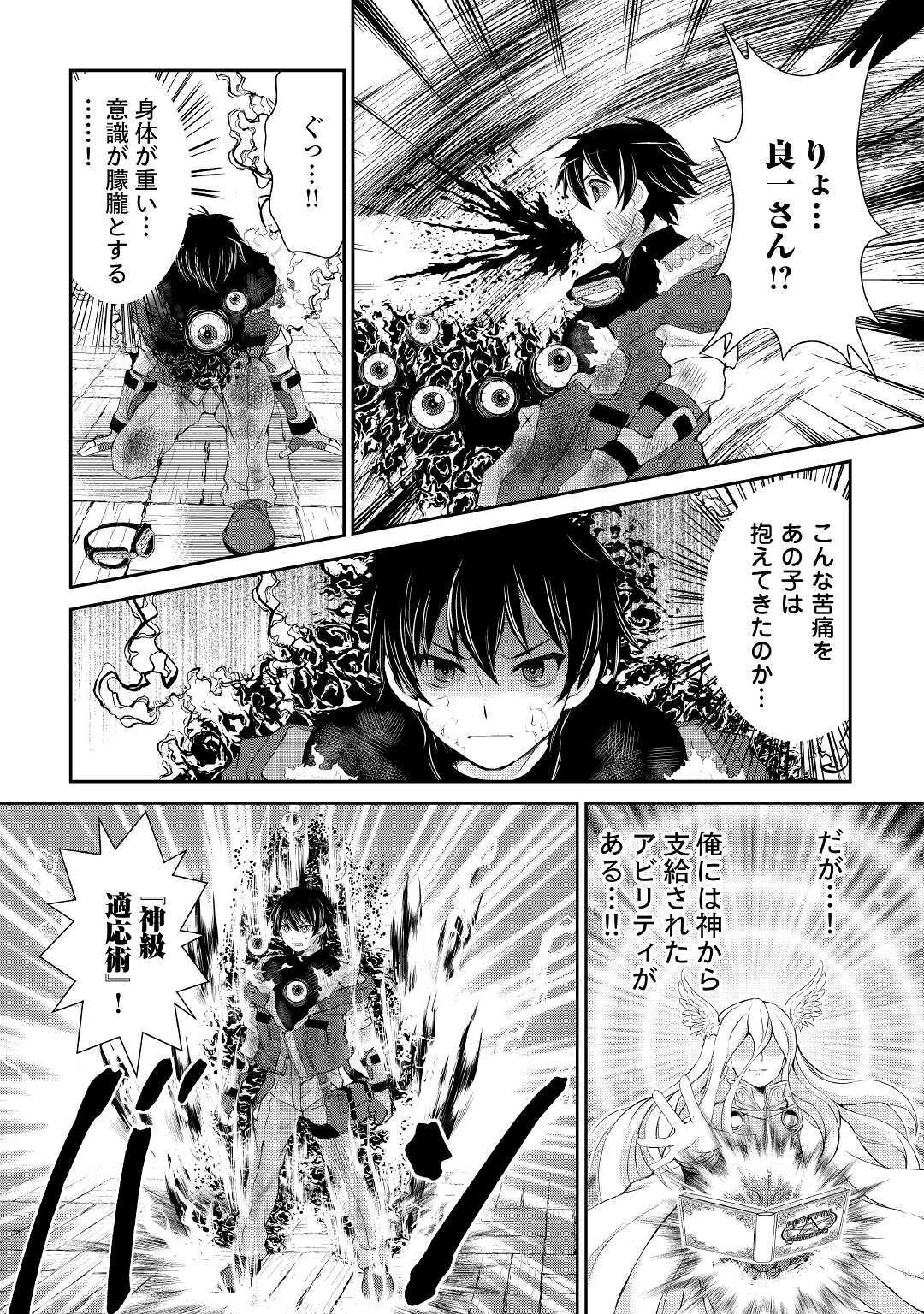 OHITOYOSHI SHOKUNIN NO BURARI ISEKAI TABI (MANGA) - raw - Chapter 5 - https://jpdd.ccdd.to/JPDD/ohitoyoshishokuninnoburariisekaitabimanga/142134/seycqn1kfpl.jpg