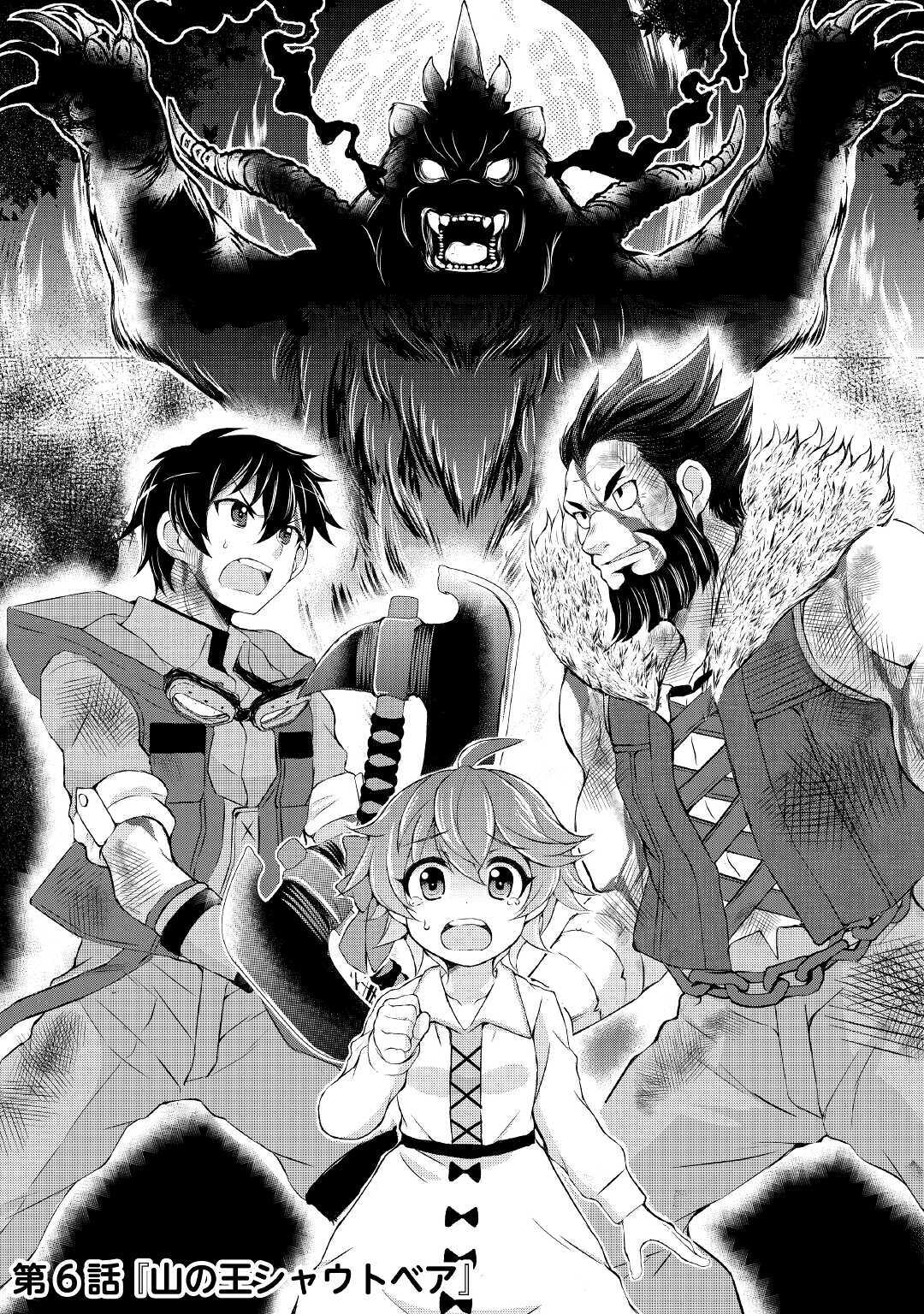 OHITOYOSHI SHOKUNIN NO BURARI ISEKAI TABI (MANGA) - raw - Chapter 6 - https://jpdd.ccdd.to/JPDD/ohitoyoshishokuninnoburariisekaitabimanga/146159/0d0t2ex30js.jpg
