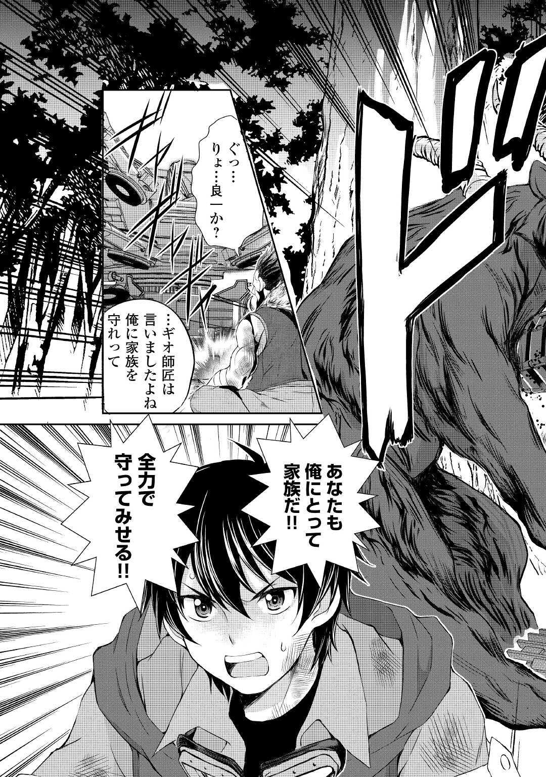 OHITOYOSHI SHOKUNIN NO BURARI ISEKAI TABI (MANGA) - raw - Chapter 6 - https://jpdd.ccdd.to/JPDD/ohitoyoshishokuninnoburariisekaitabimanga/146159/crzvlevxjpl.jpg