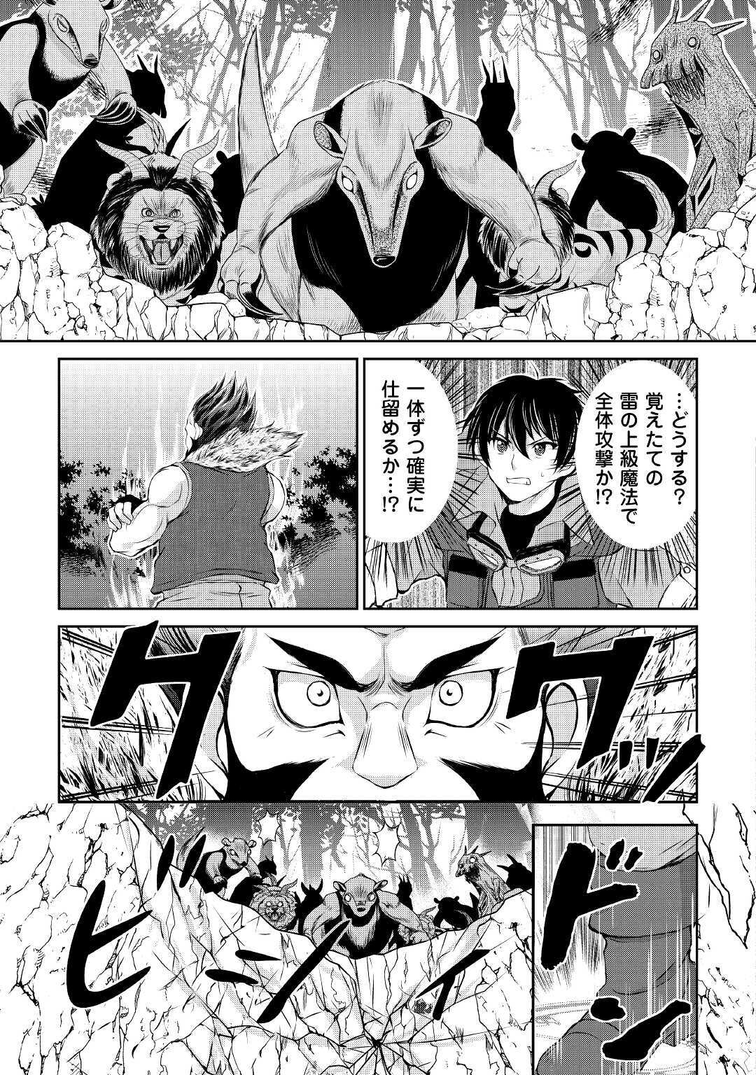 OHITOYOSHI SHOKUNIN NO BURARI ISEKAI TABI (MANGA) - raw - Chapter 6 - https://jpdd.ccdd.to/JPDD/ohitoyoshishokuninnoburariisekaitabimanga/146159/daryevf3mia.jpg