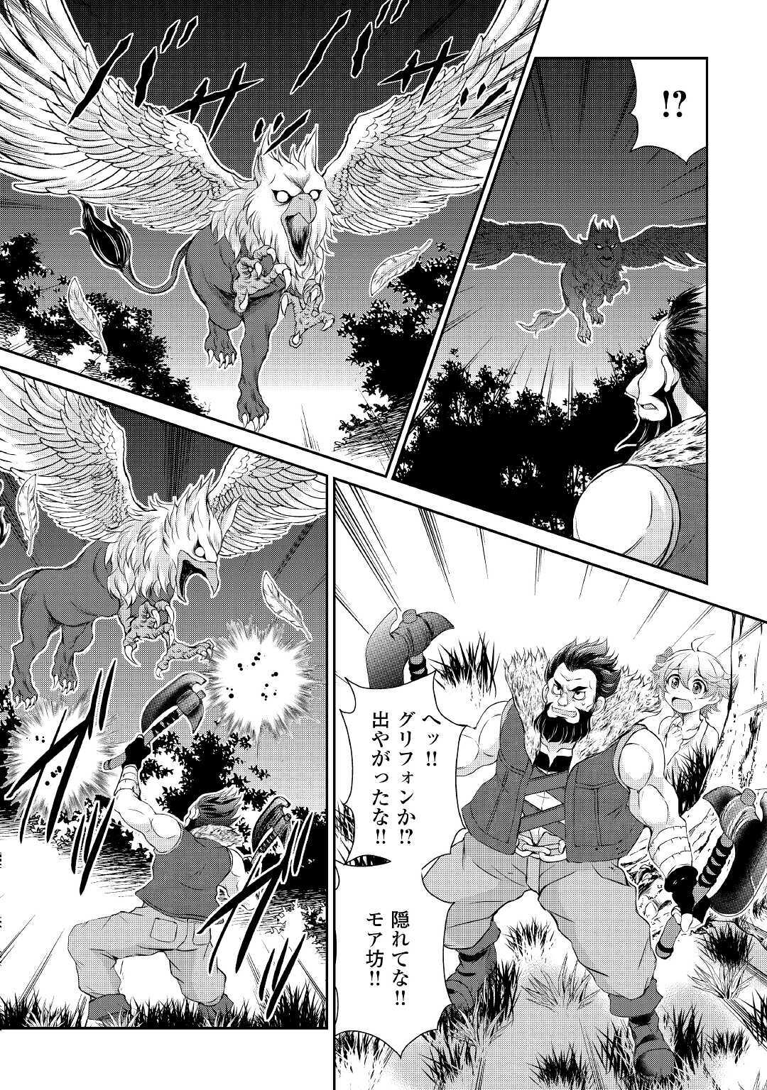 OHITOYOSHI SHOKUNIN NO BURARI ISEKAI TABI (MANGA) - raw - Chapter 6 - https://jpdd.ccdd.to/JPDD/ohitoyoshishokuninnoburariisekaitabimanga/146159/yli02qnwy1w.jpg