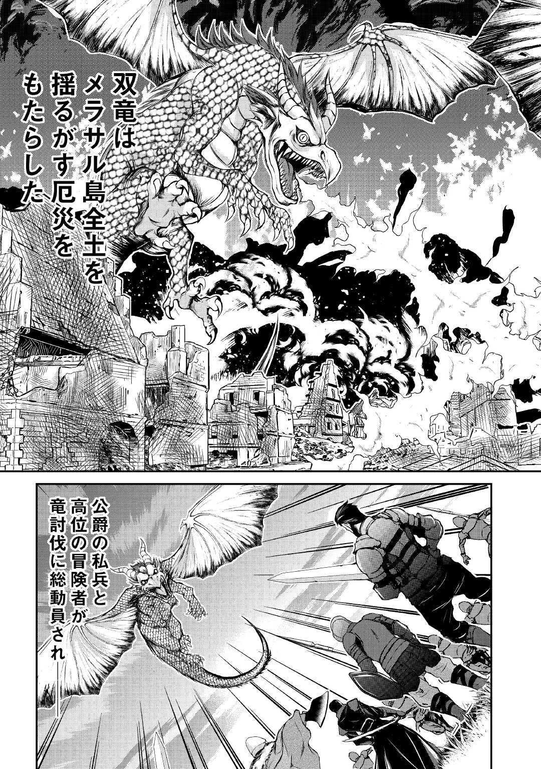 OHITOYOSHI SHOKUNIN NO BURARI ISEKAI TABI (MANGA) - raw - Chapter 8 - https://jpdd.ccdd.to/JPDD/ohitoyoshishokuninnoburariisekaitabimanga/154383/ew3lubpuwz5.jpg