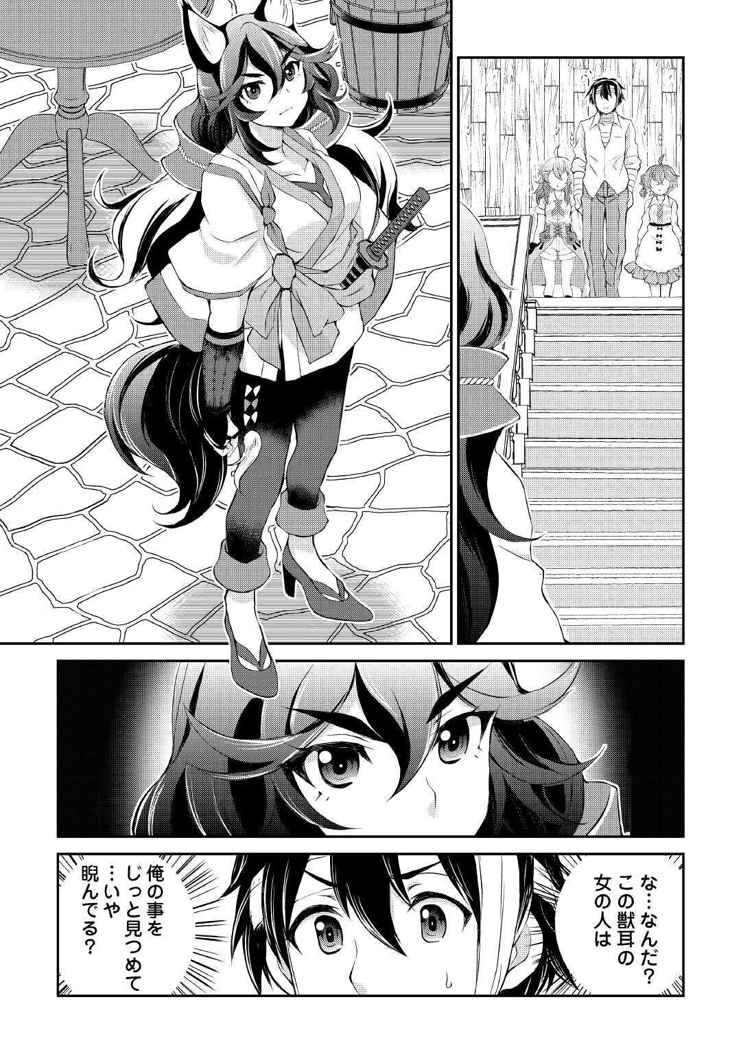 OHITOYOSHI SHOKUNIN NO BURARI ISEKAI TABI (MANGA) - raw - Chapter 8 - https://jpdd.ccdd.to/JPDD/ohitoyoshishokuninnoburariisekaitabimanga/154383/fvfqtfnhl2u.jpg