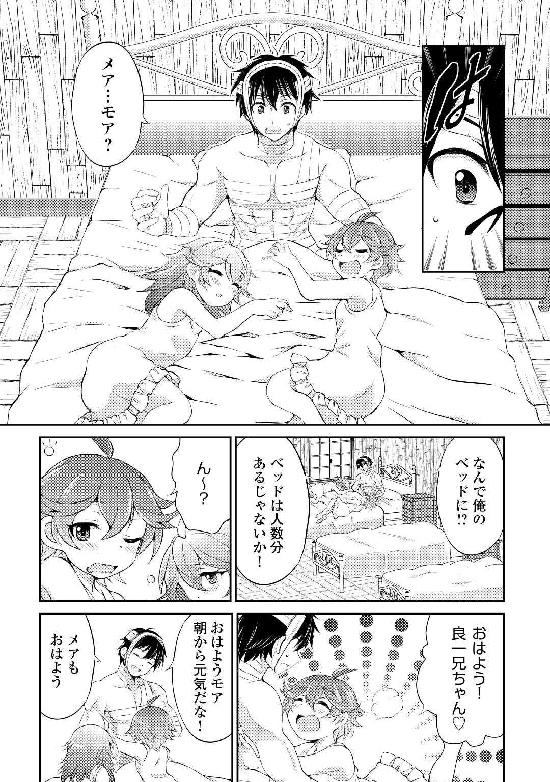 OHITOYOSHI SHOKUNIN NO BURARI ISEKAI TABI (MANGA) - raw - Chapter 8 - https://jpdd.ccdd.to/JPDD/ohitoyoshishokuninnoburariisekaitabimanga/154383/gwktrje3ezr.jpg